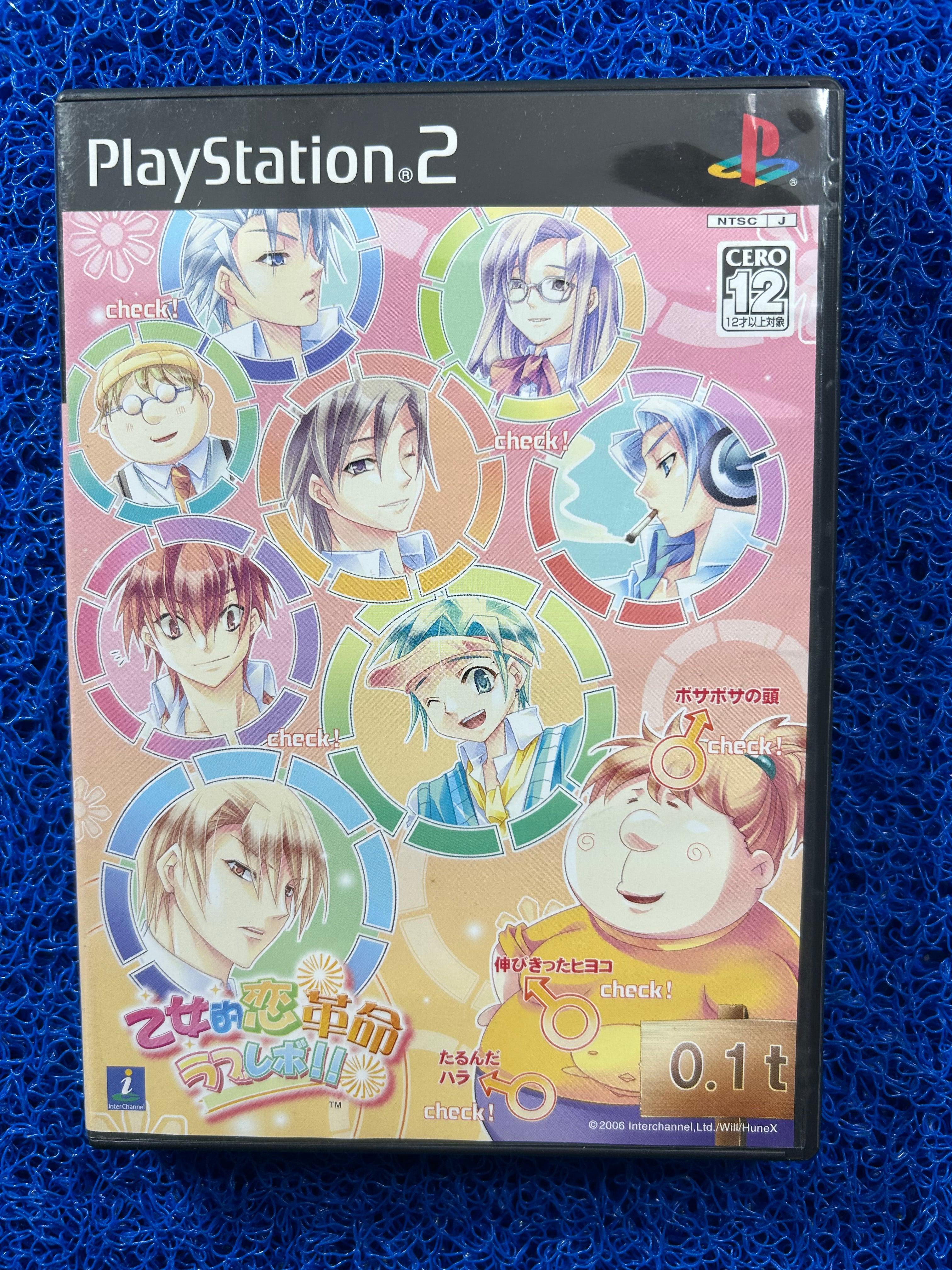 PS2 Otometeki koi kakumei love (J)