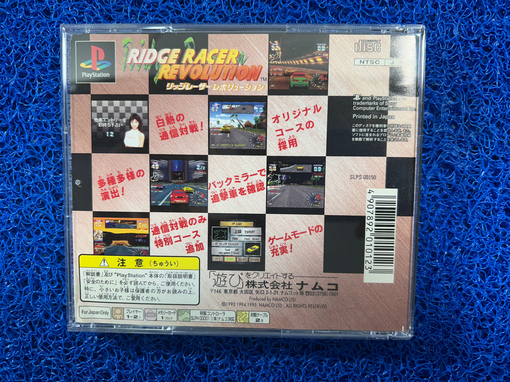 PS1# Ridge racer revolution (J)