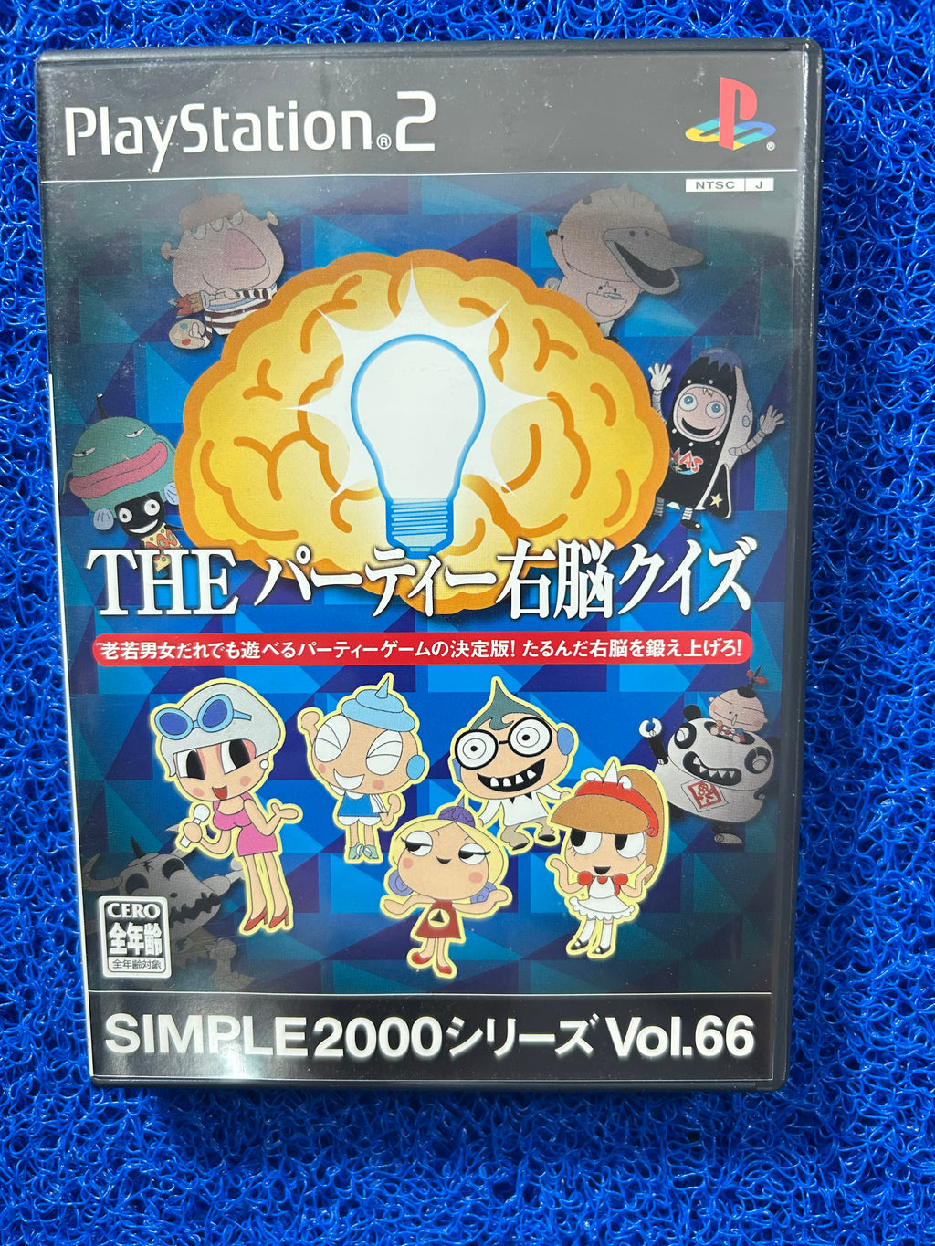 PS2 The simple 2000 vol. 66