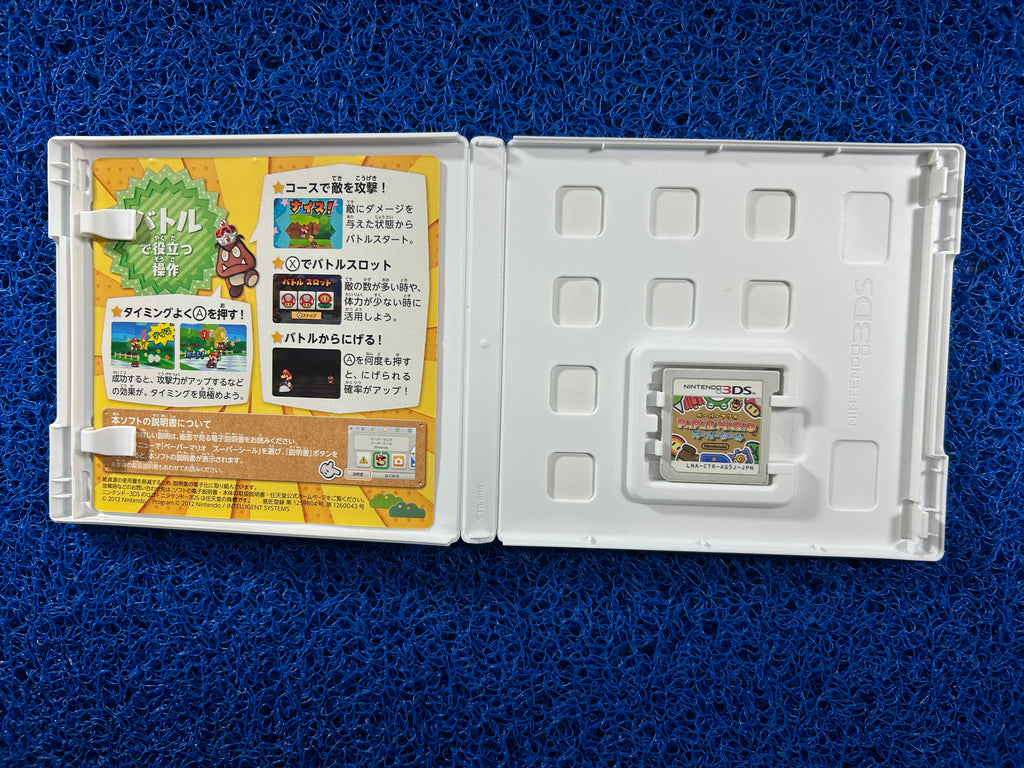 3DS# Paper Mario (J)