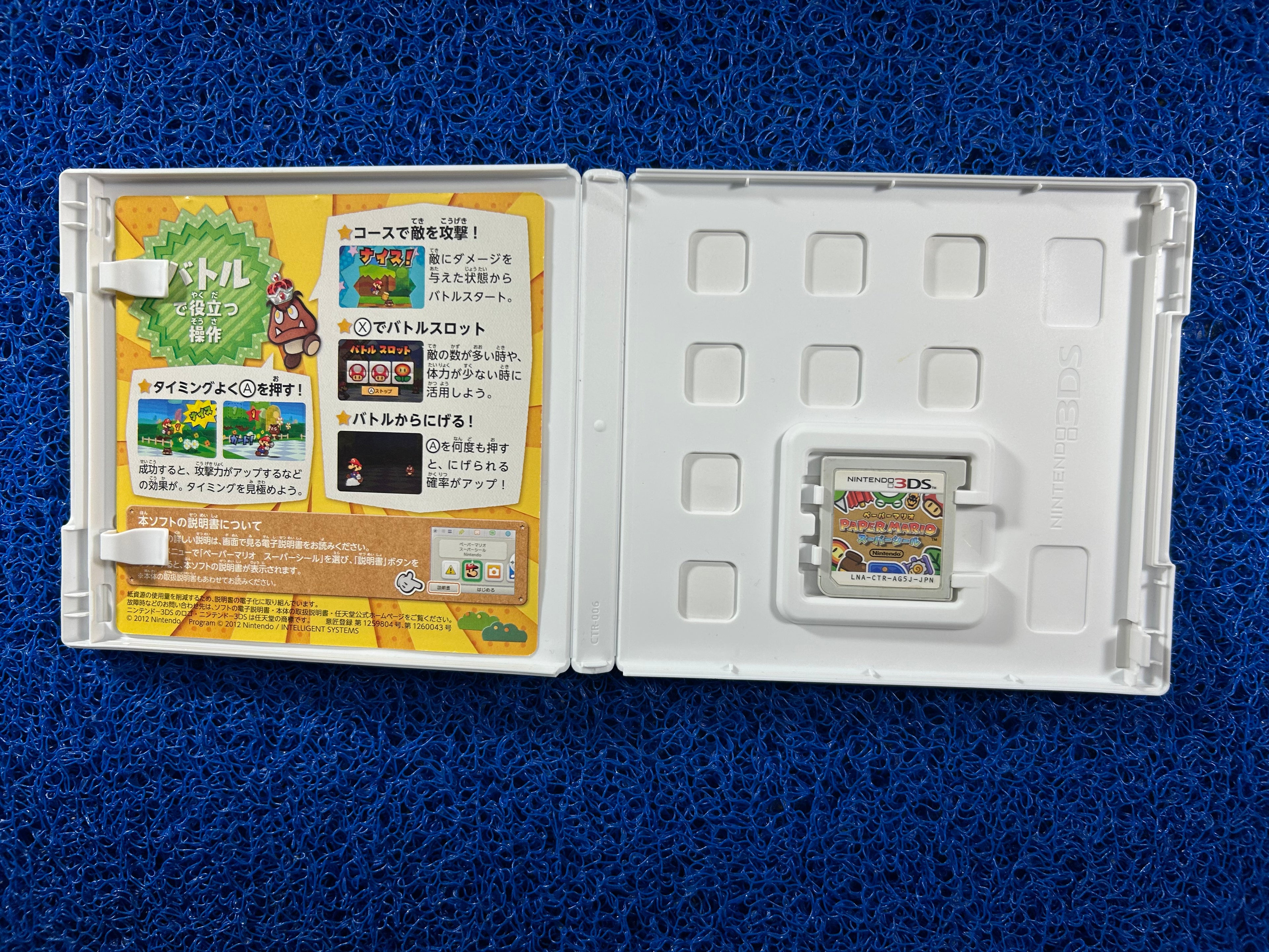 3DS# Paper Mario (J)
