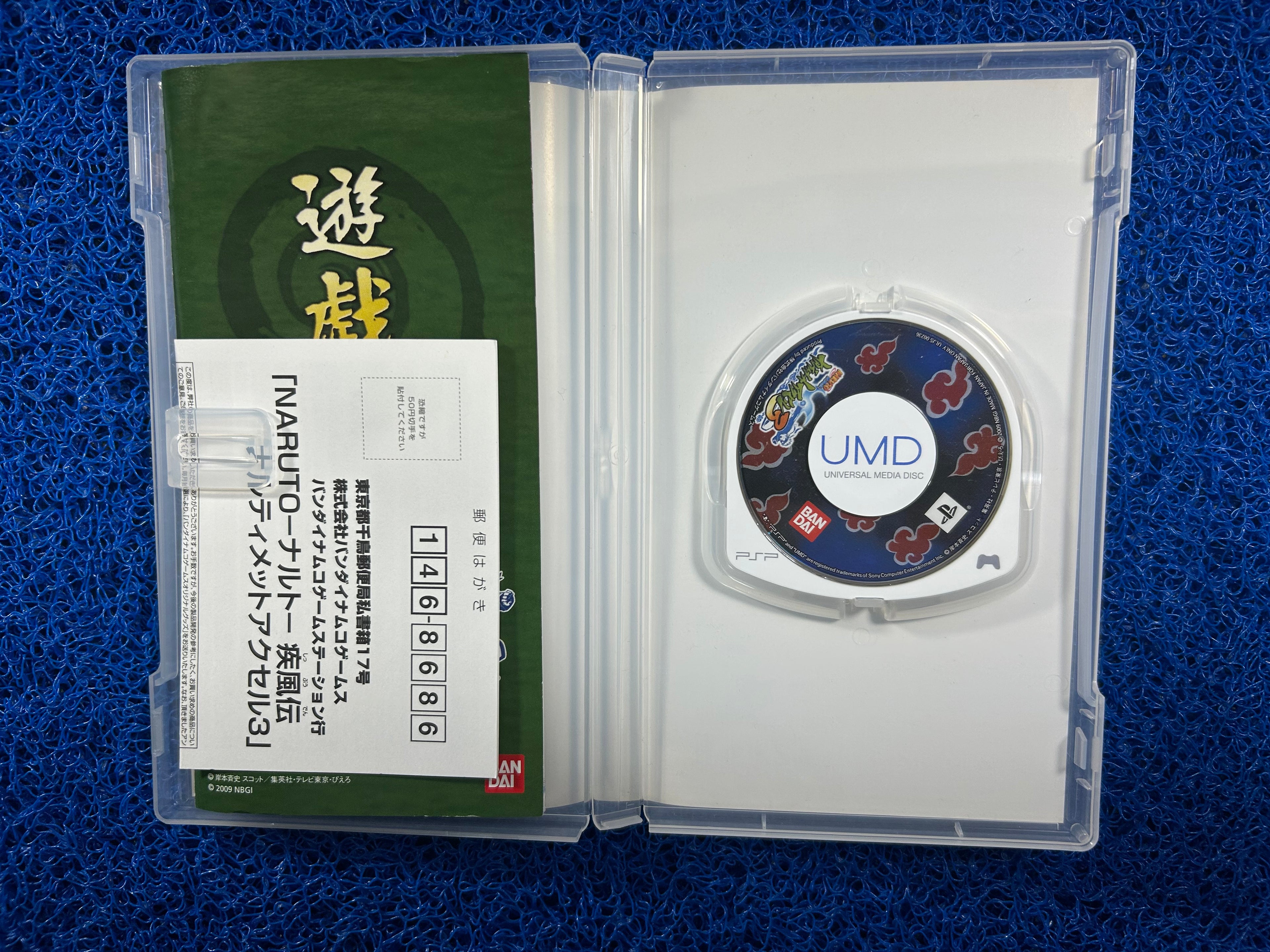 PSP# Naruto 3 (J)