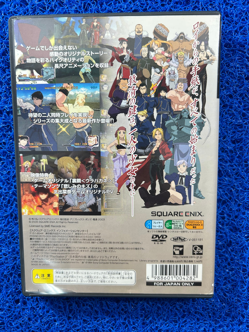PS2 Full metal alchemist 3 (J)