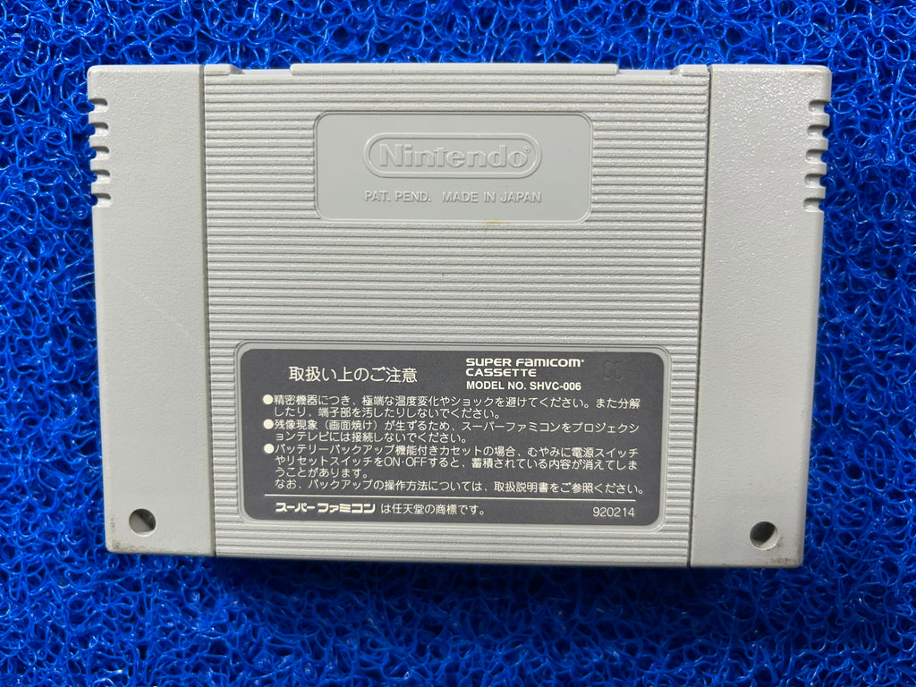 SFC Bomberman 3 (J)