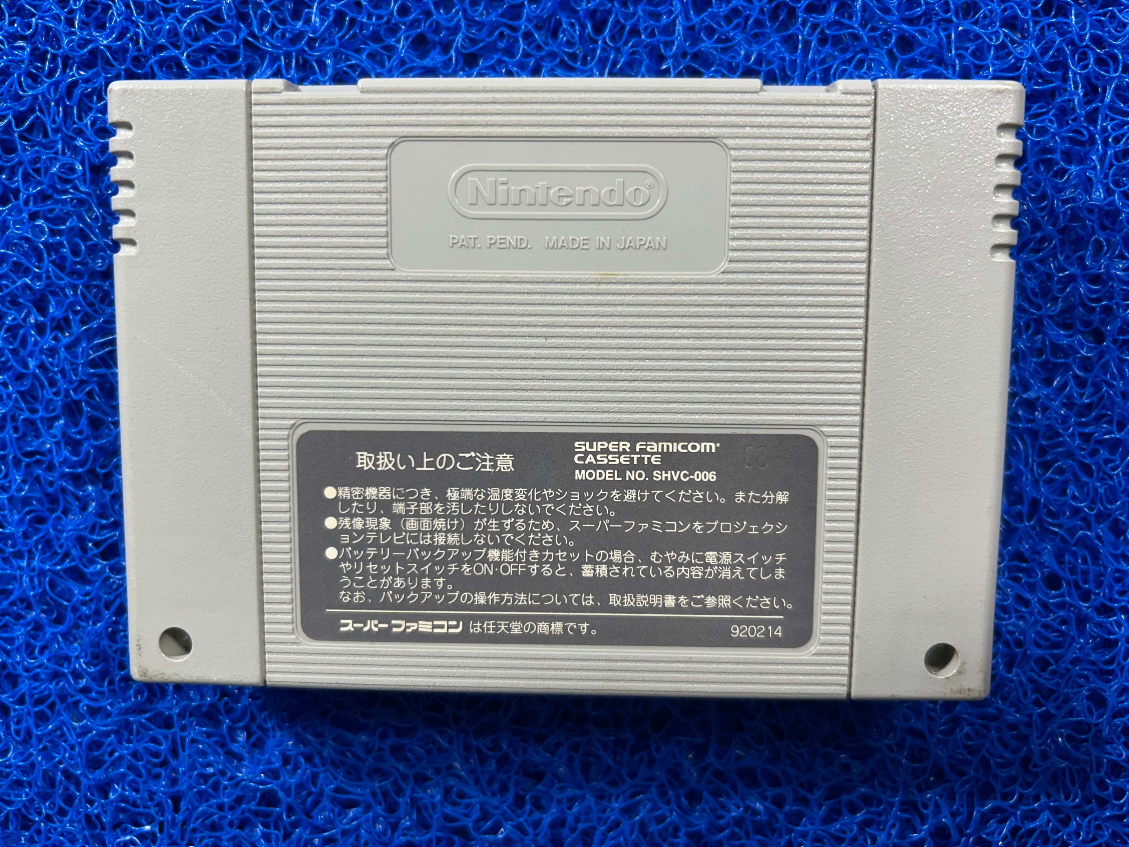 SFC Bomberman 3 (J)