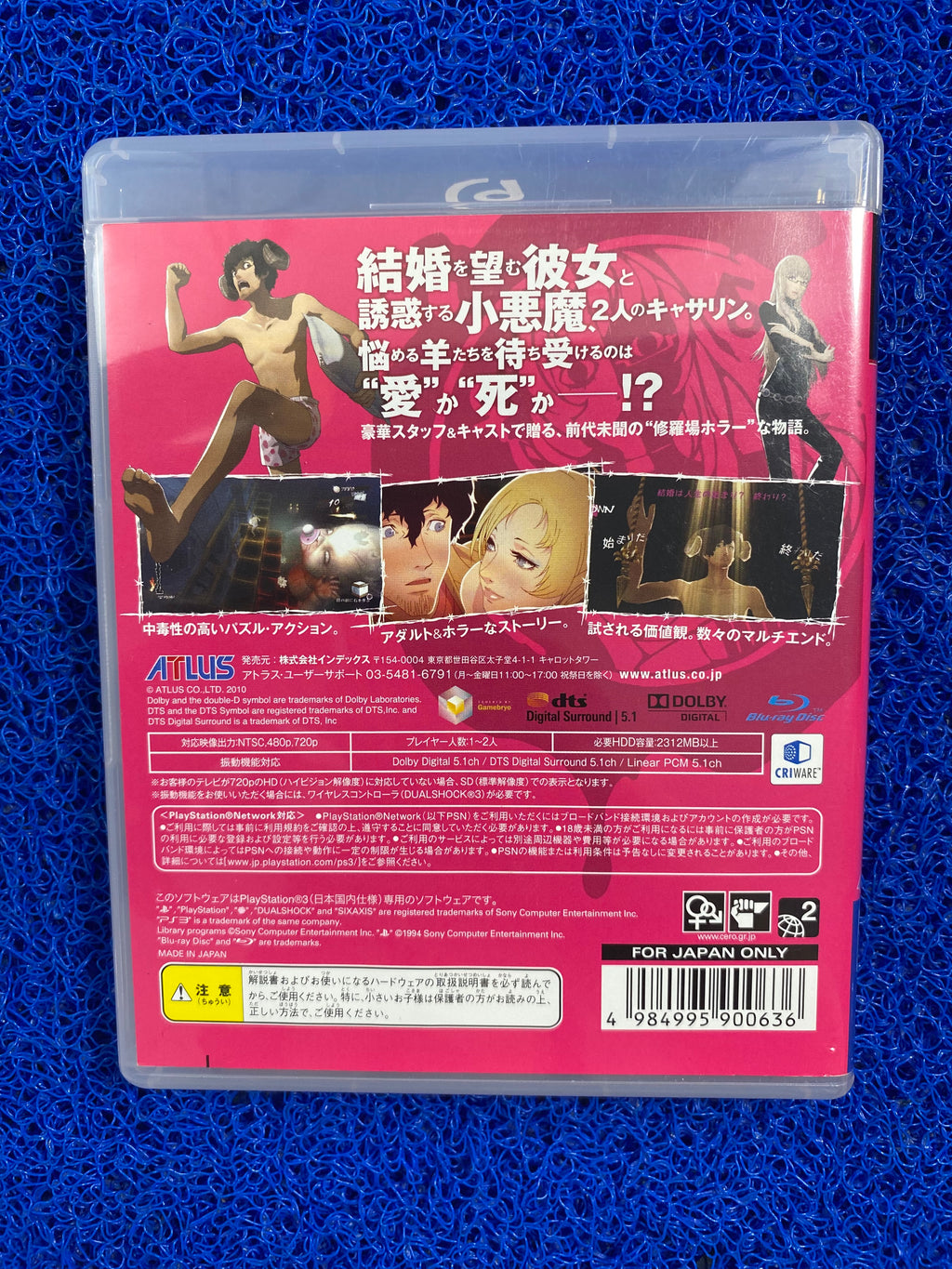 PS3# Catherine (J)