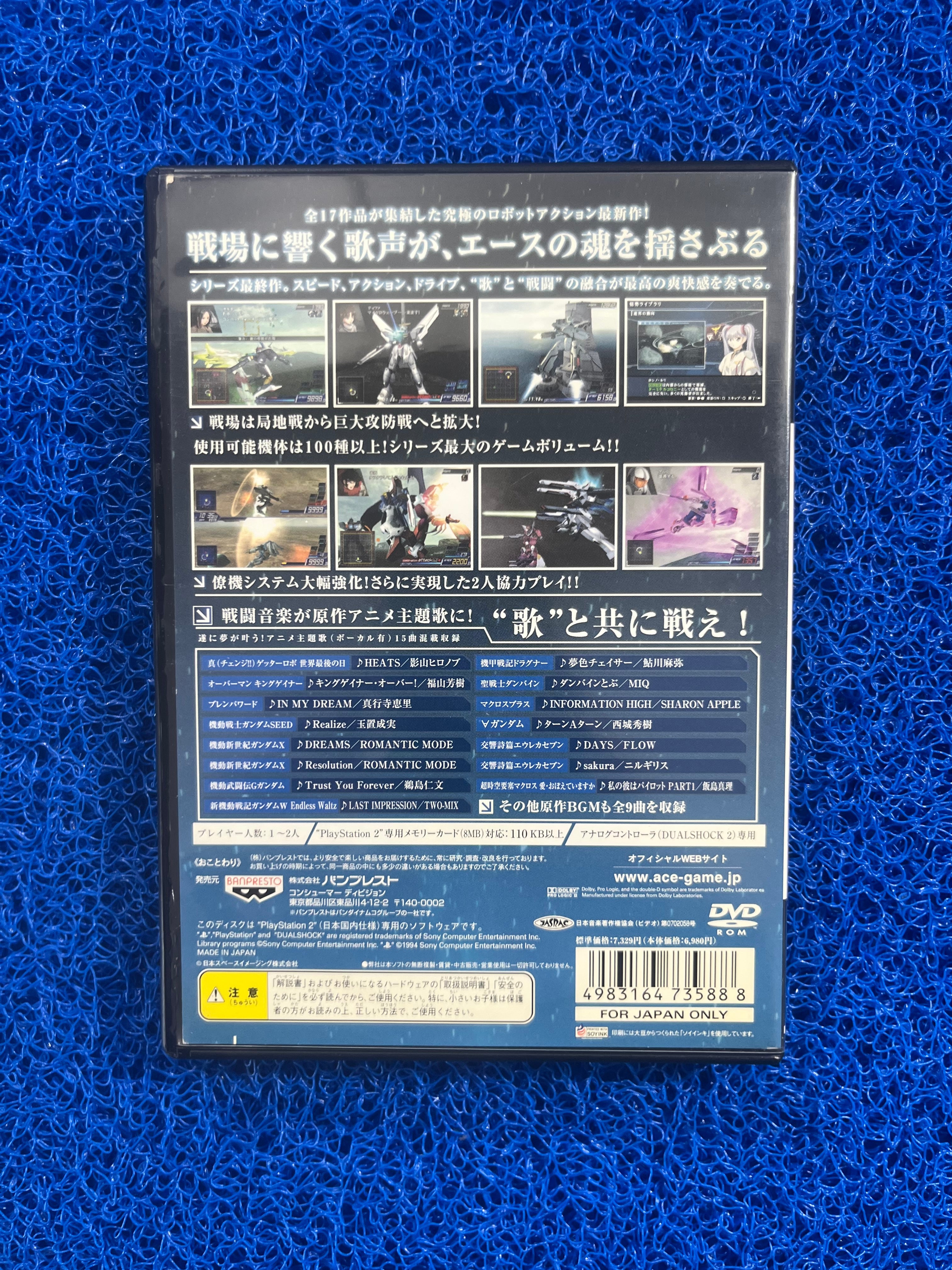 PS2 Another Century’s Episode 3(J)