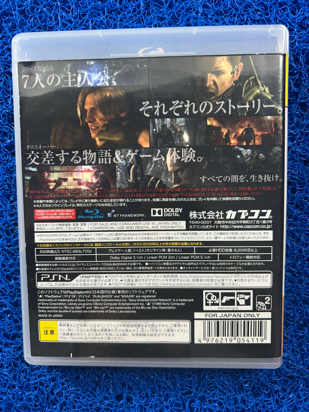 PS3 Biohazard 6