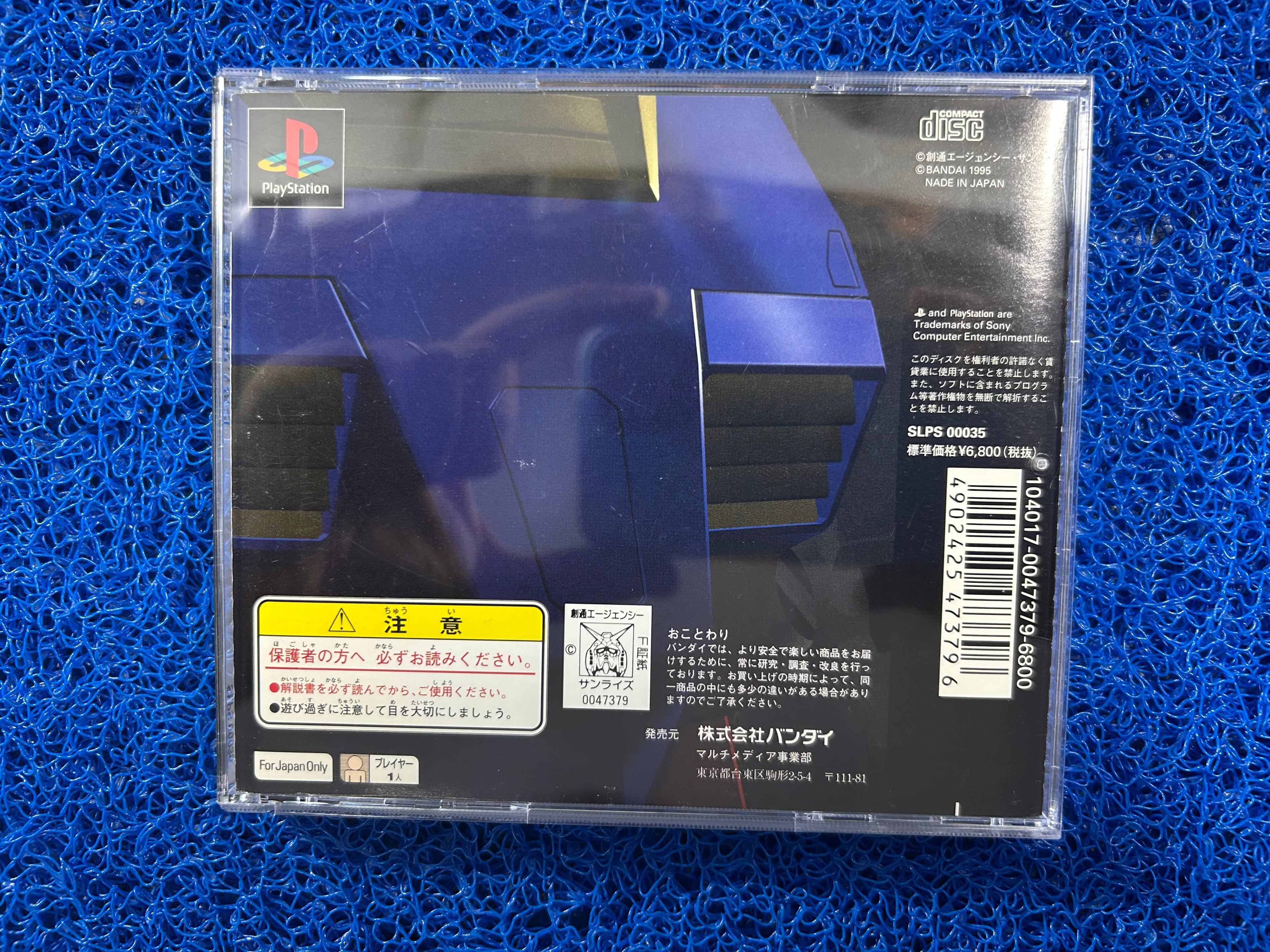 PS1# Mobile suit gundam (J)