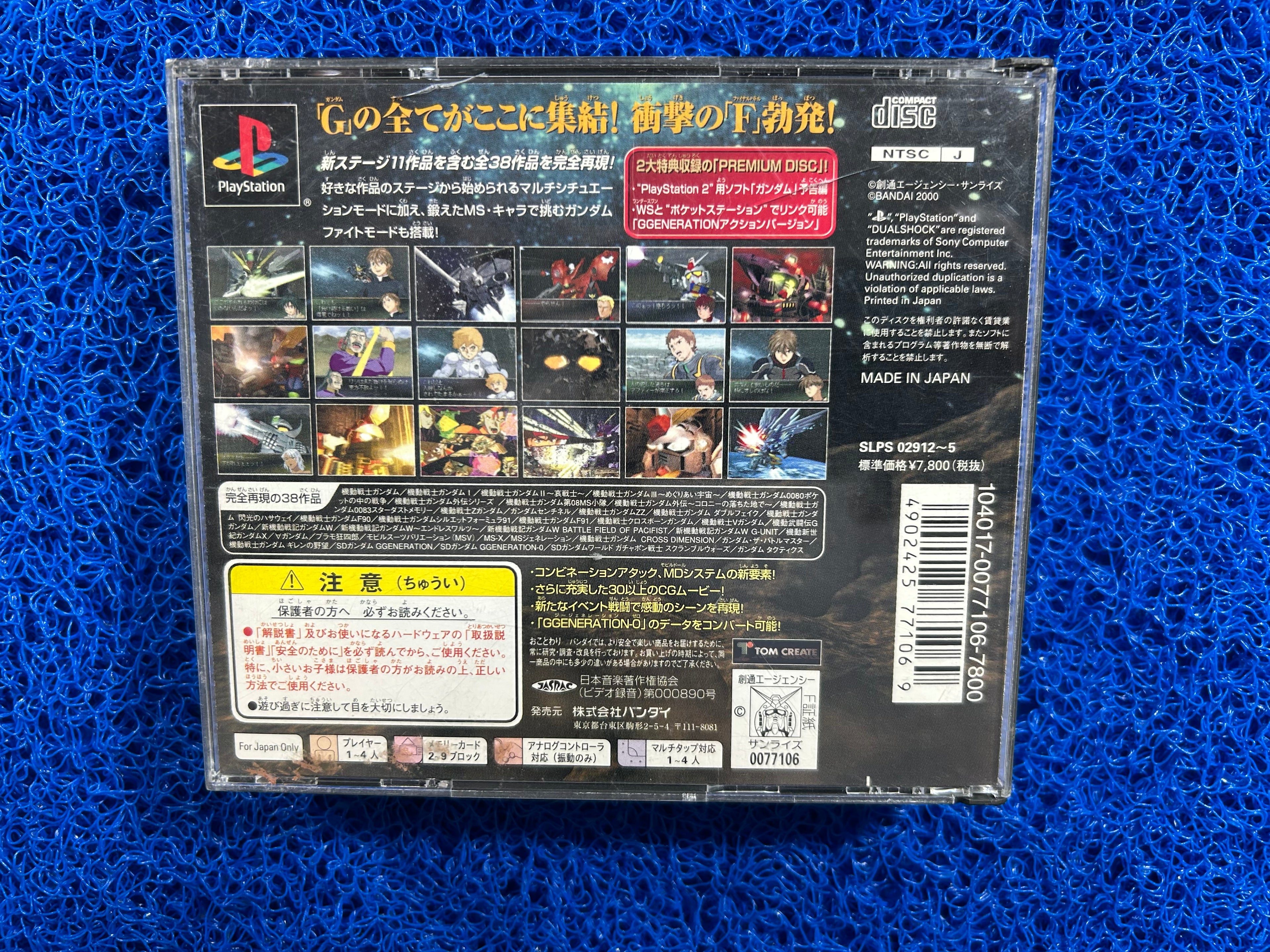 PS1 Sd gundam ggeneration f (J)