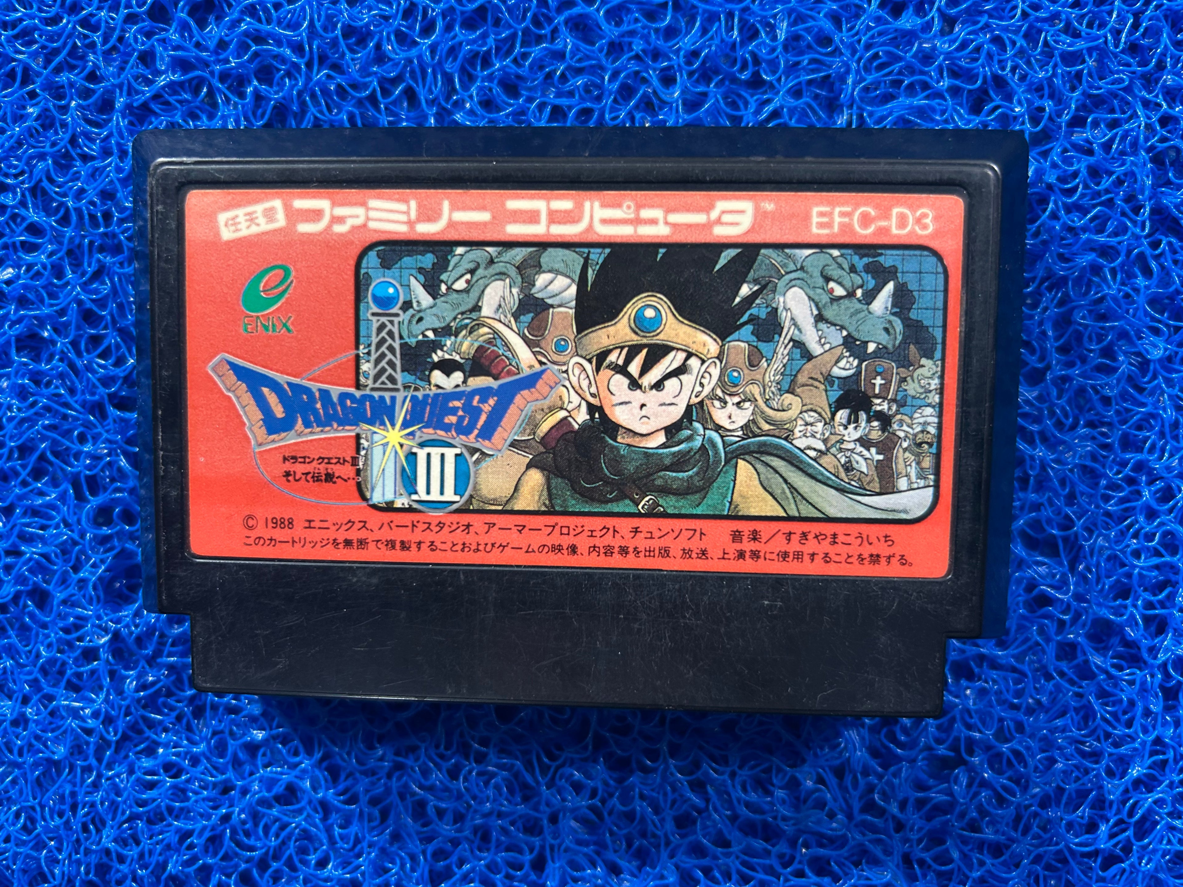FAMICOM Dragon quest III (J)