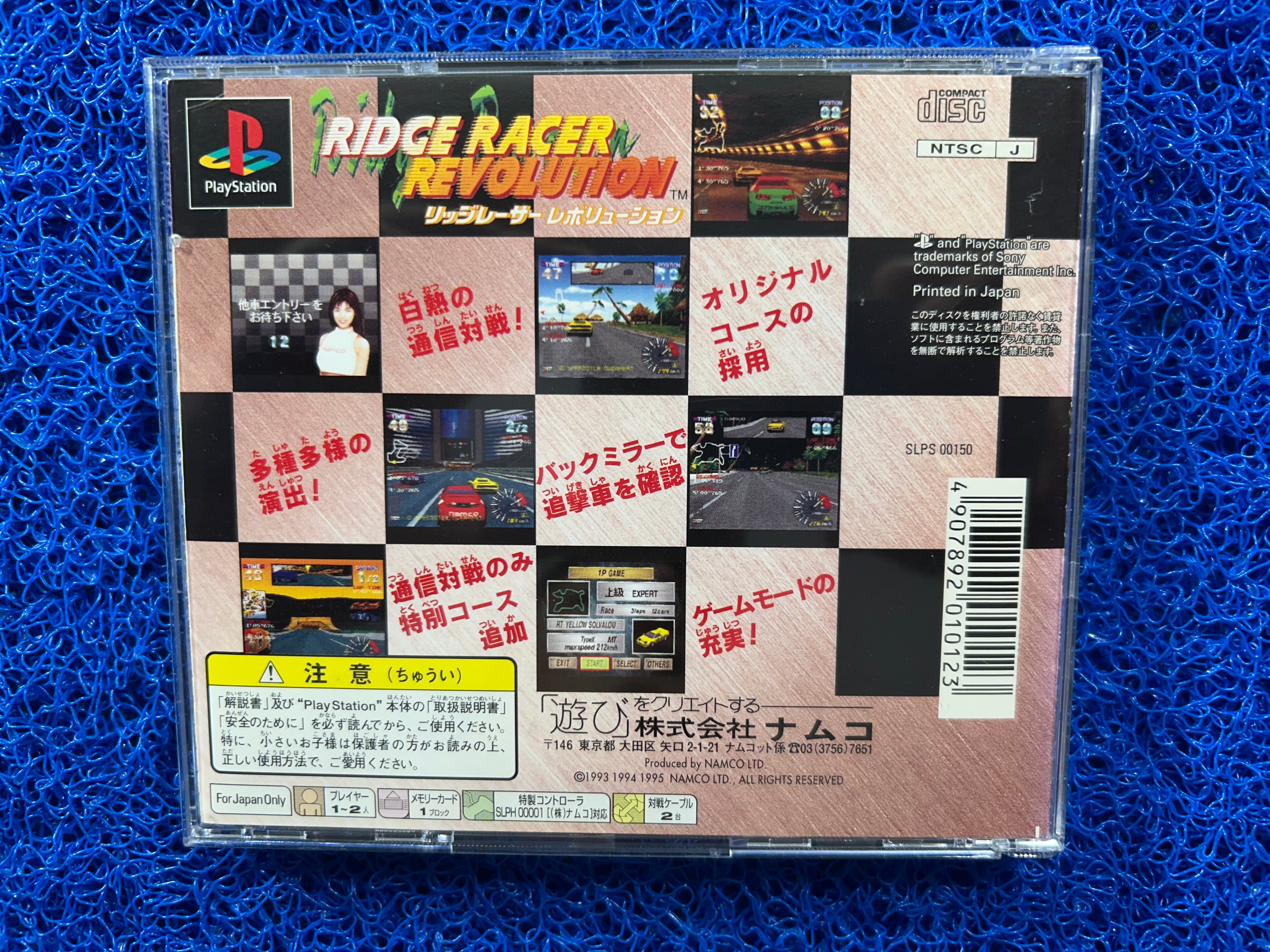 PS1 Ridge racer revolution (J)