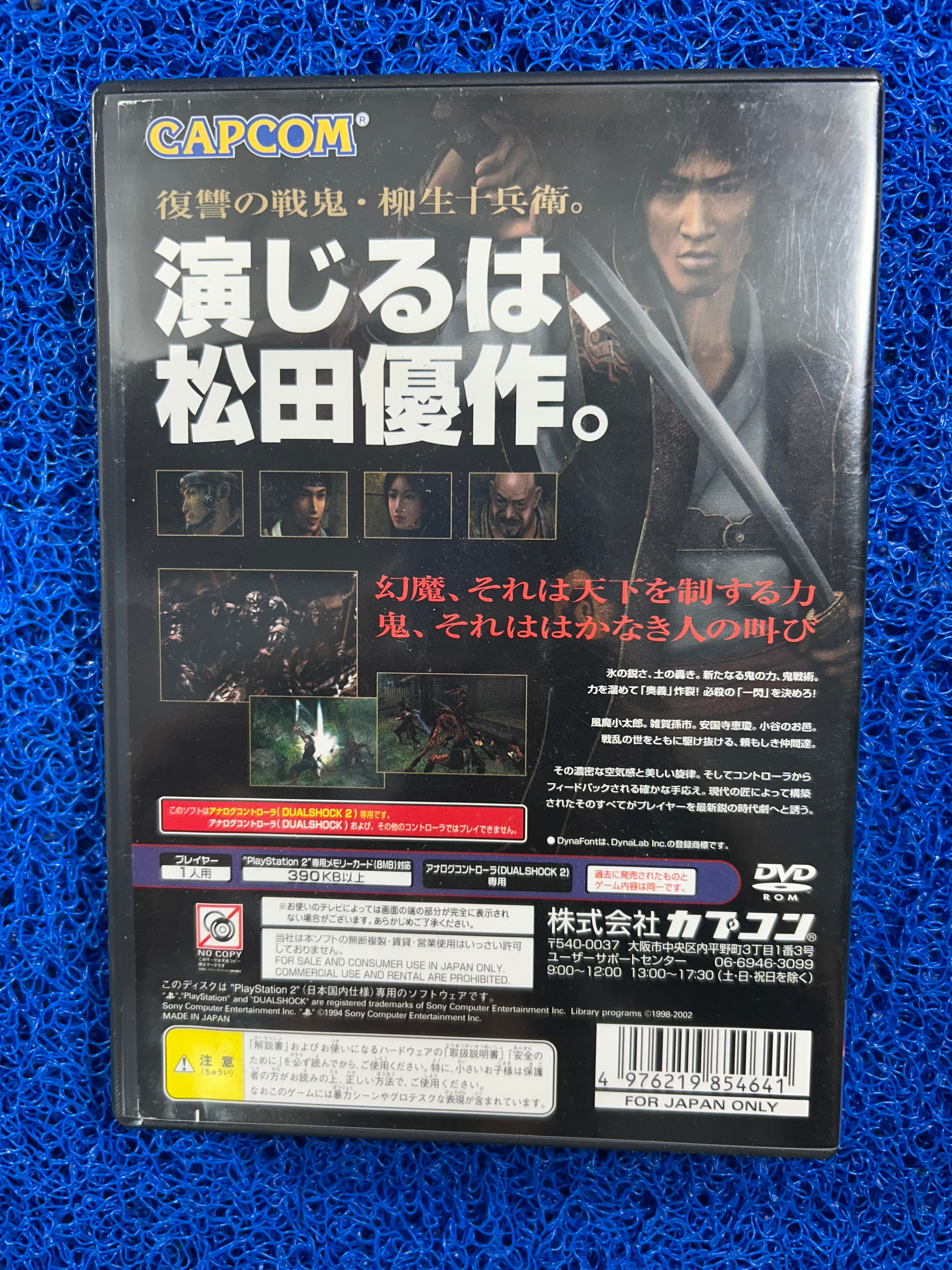 PS2# Onimusha 2 (J)