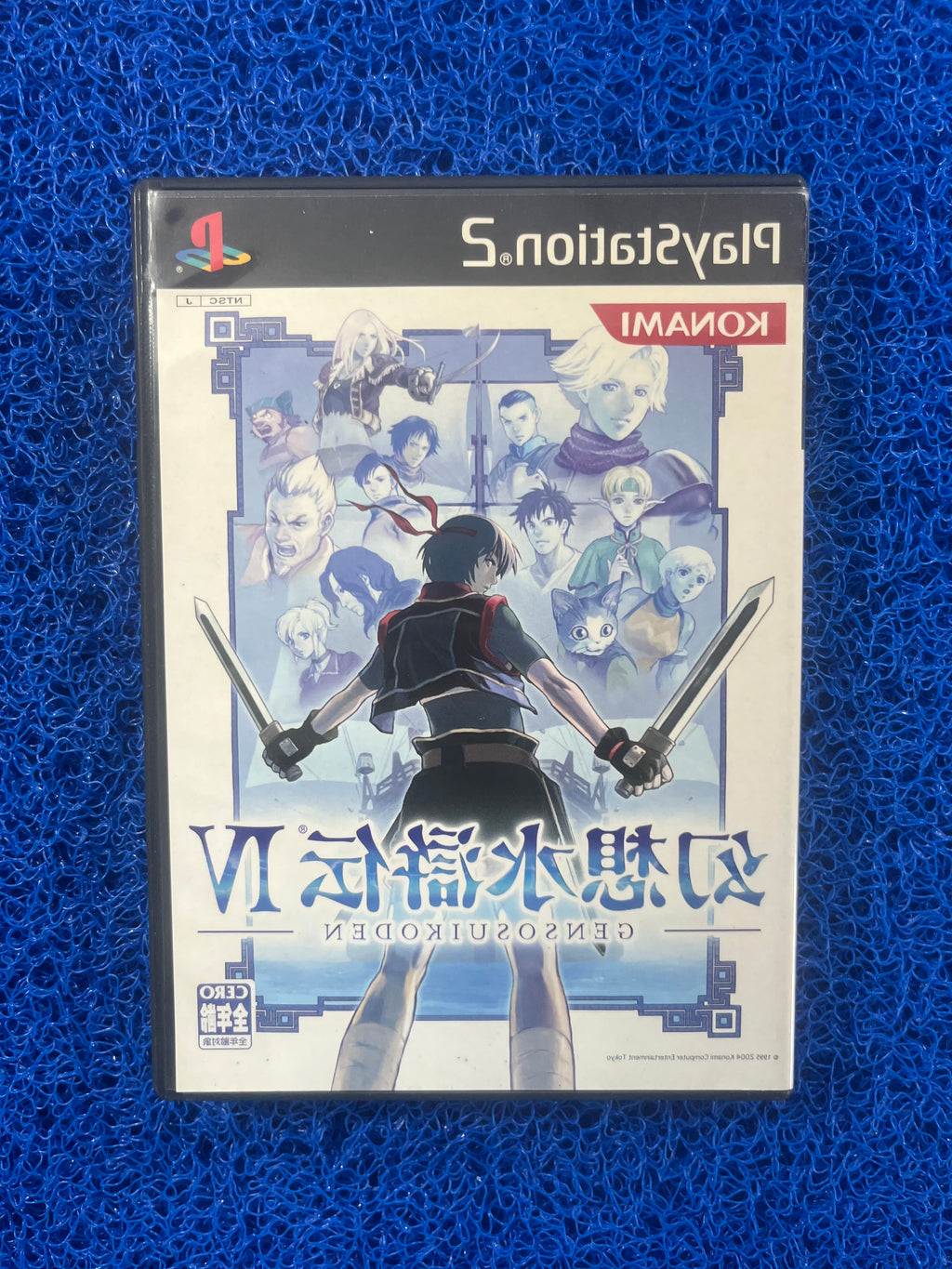 PS2 Gensosuikoden (J)