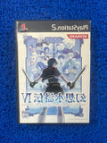 PS2 Gensosuikoden (J)
