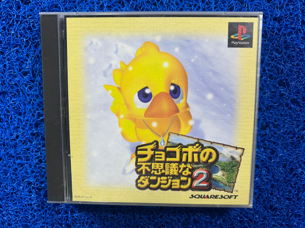 PS1 Chocobo dungeon 2 (J)