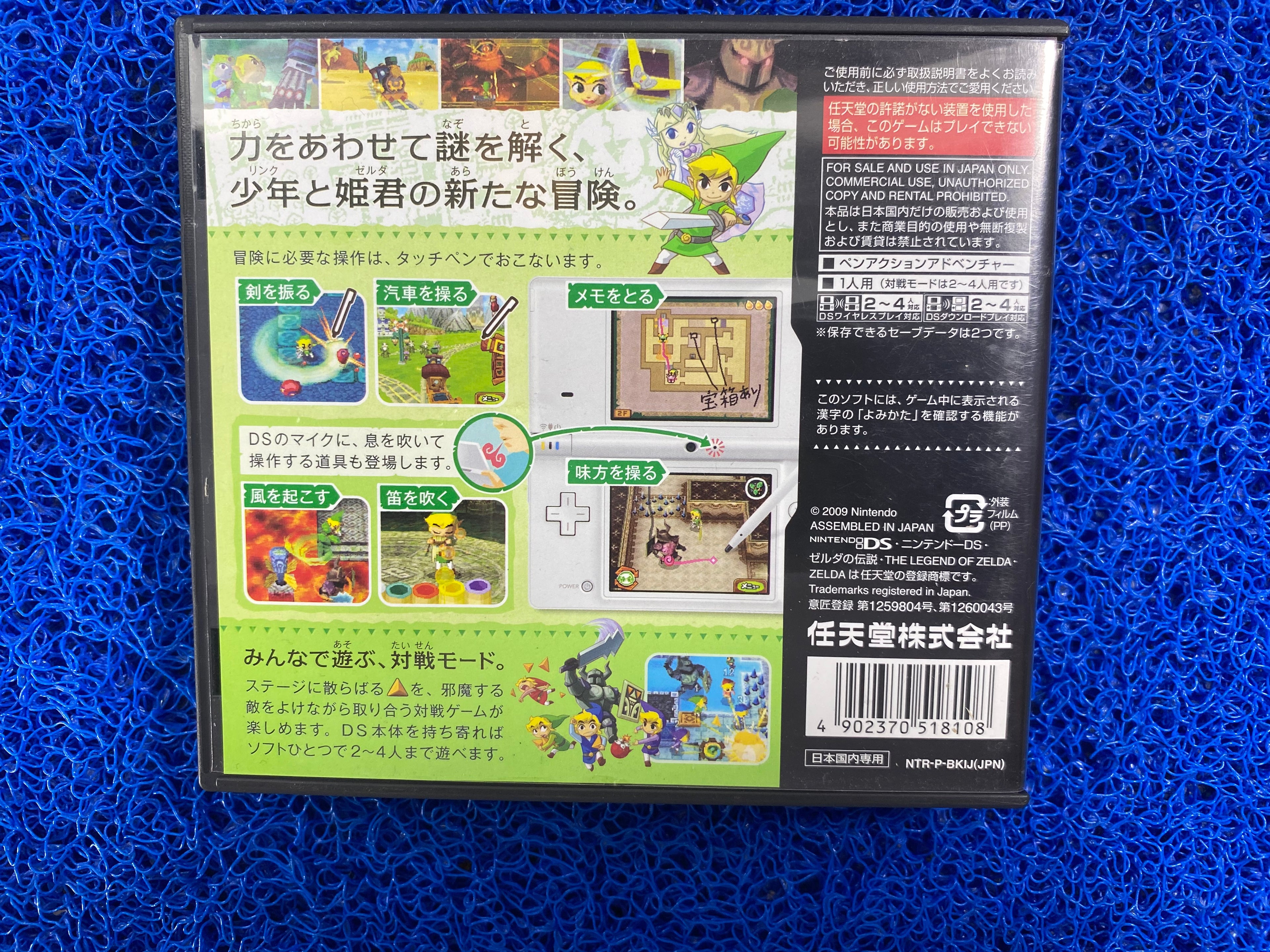 NDS# The legend of zelda (J)