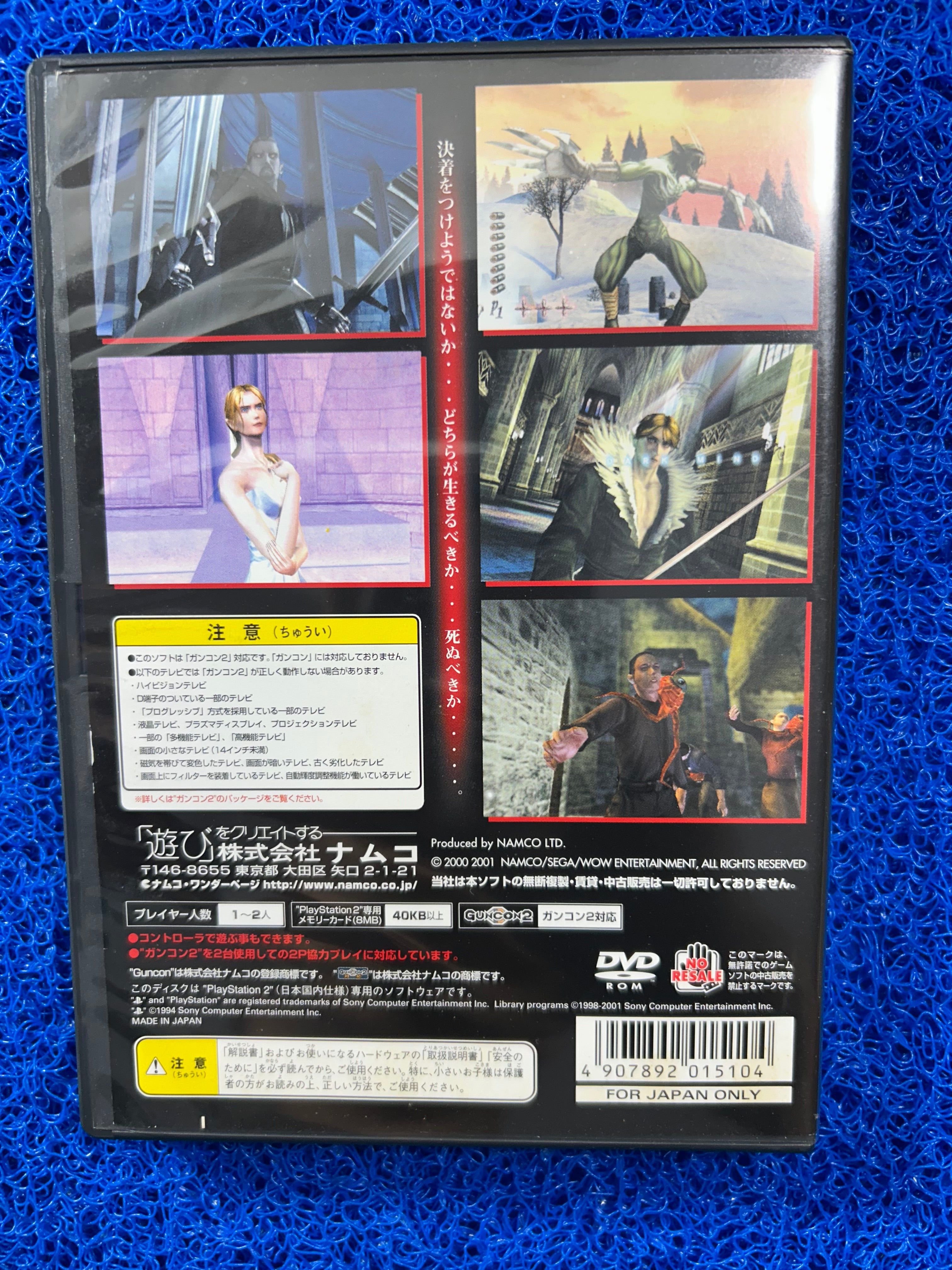 PS2 Vampire night (J)