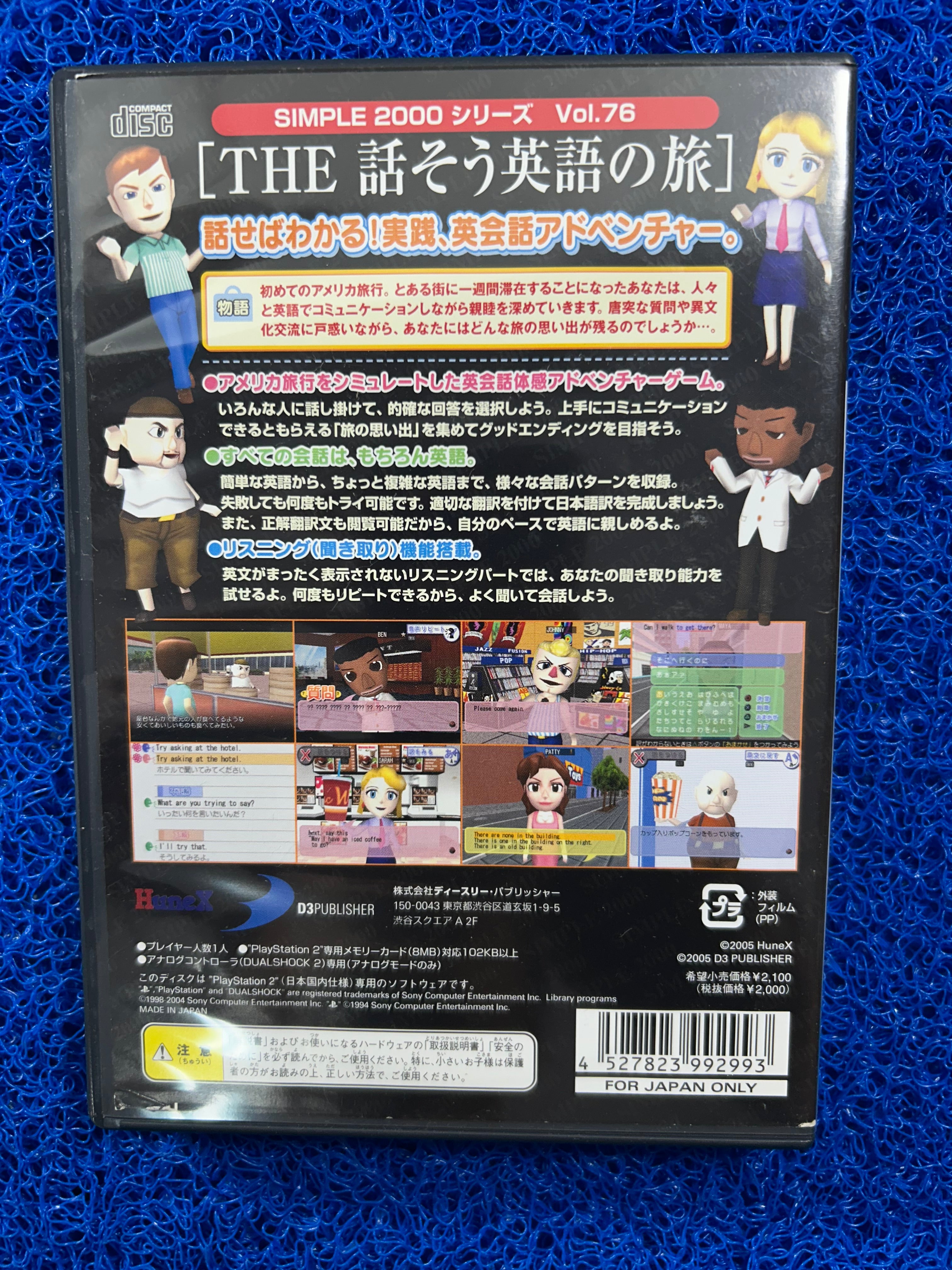 PS2 The simple 2000 vol. 76 (J)