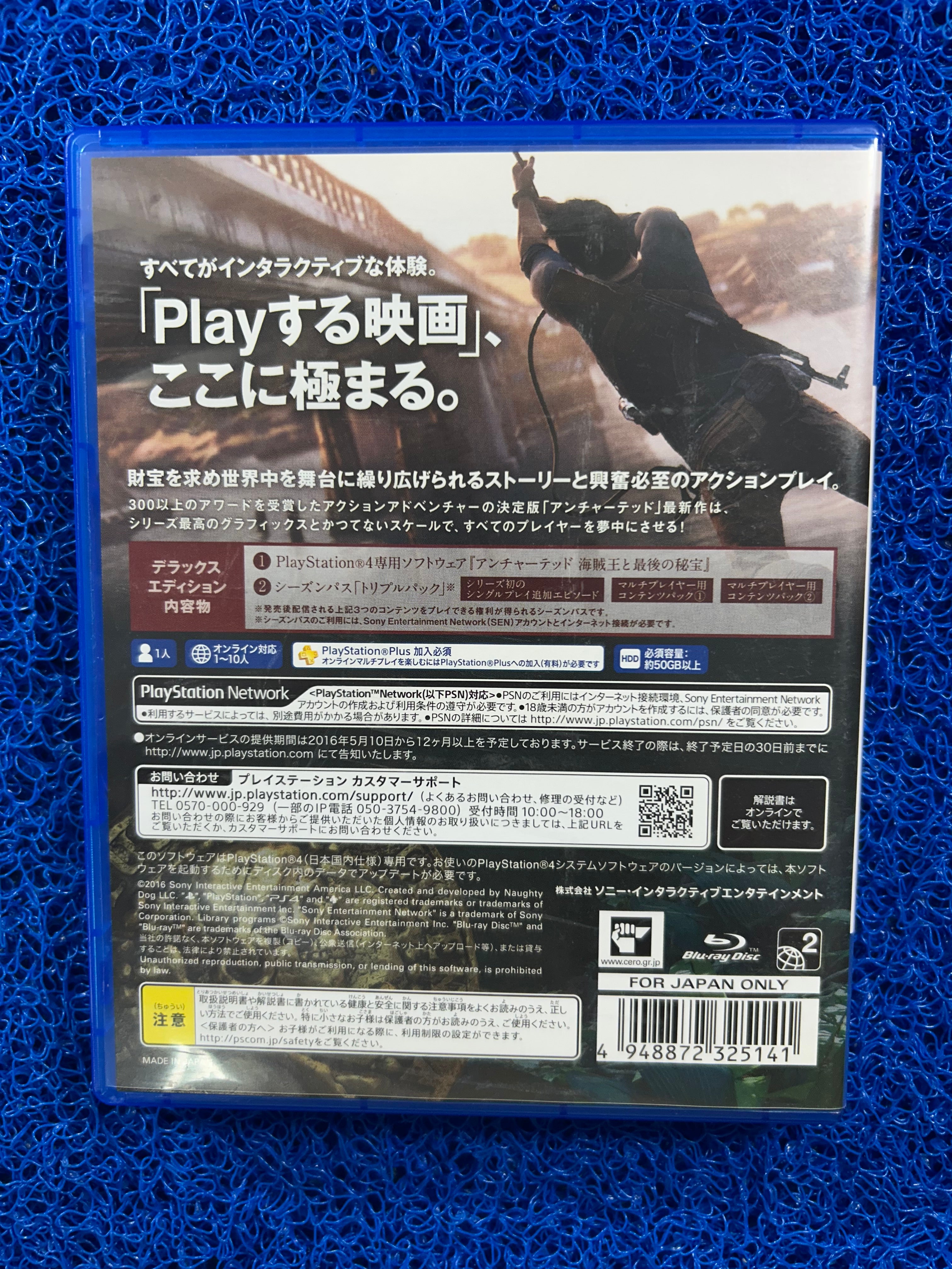 PS4 Uncharted