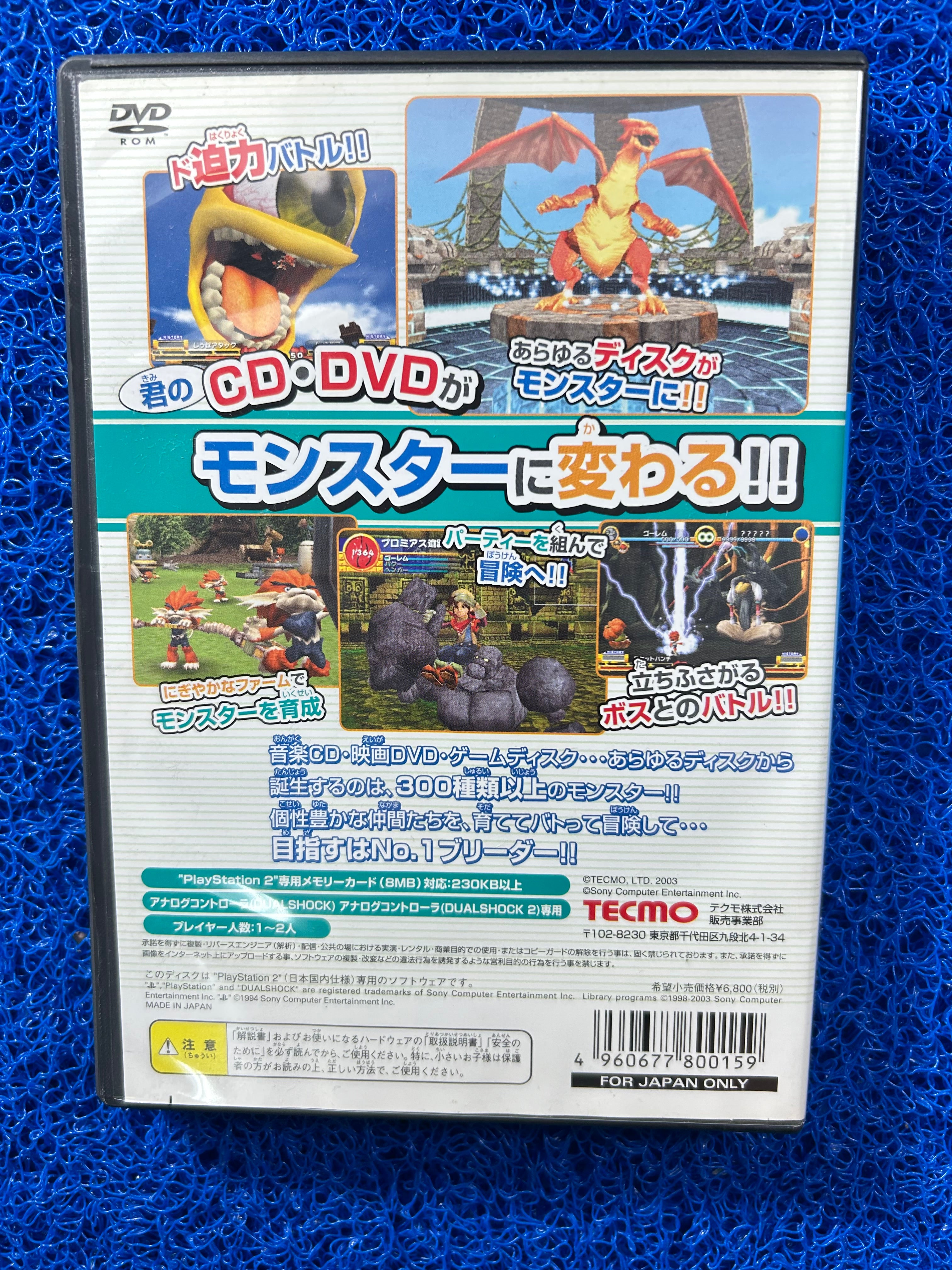 PS2 Monster farm 4 (J)
