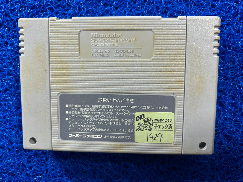 SFC Super professional baseball (J)
