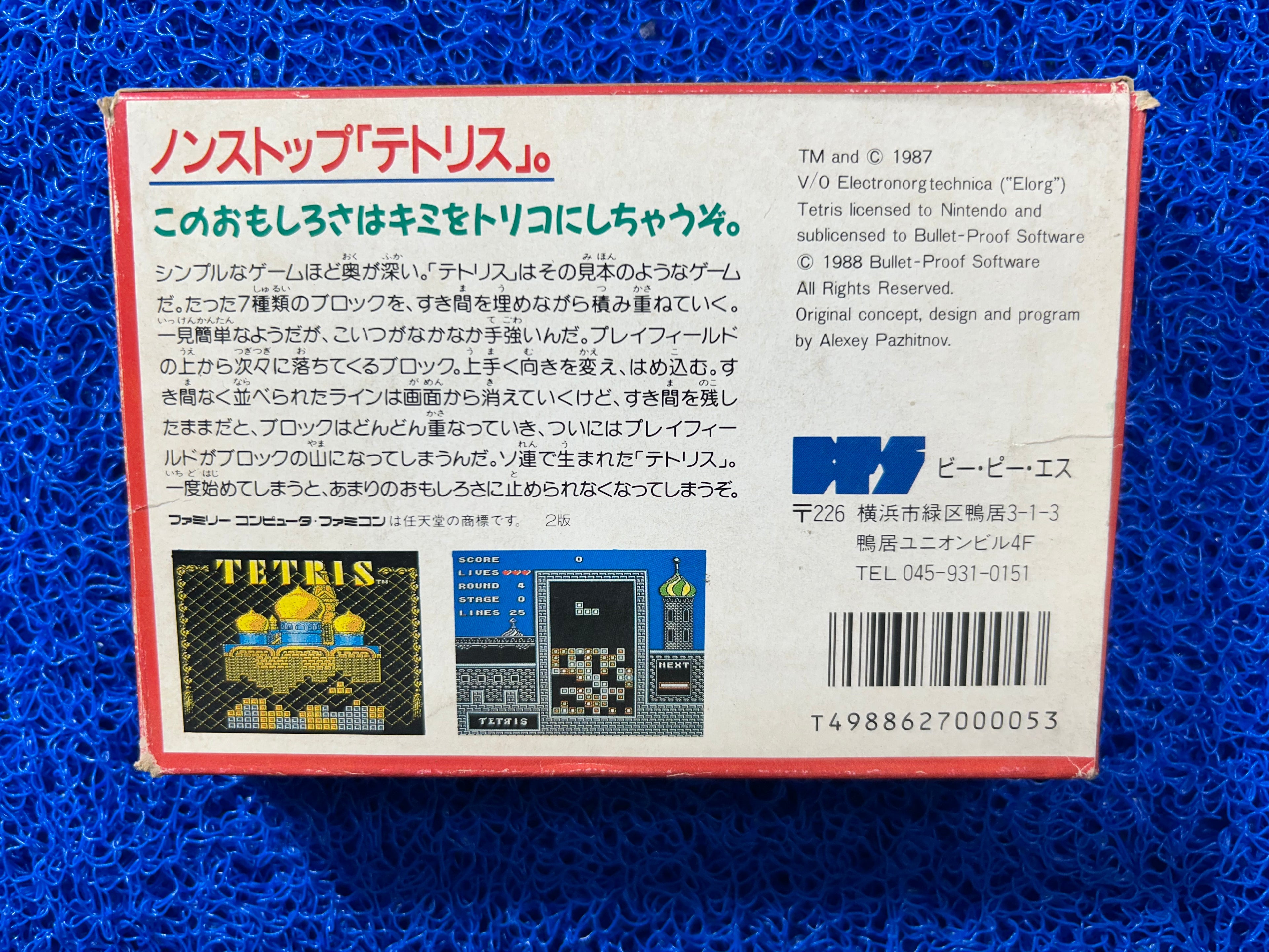 FAMICOM Box Tetris (J)