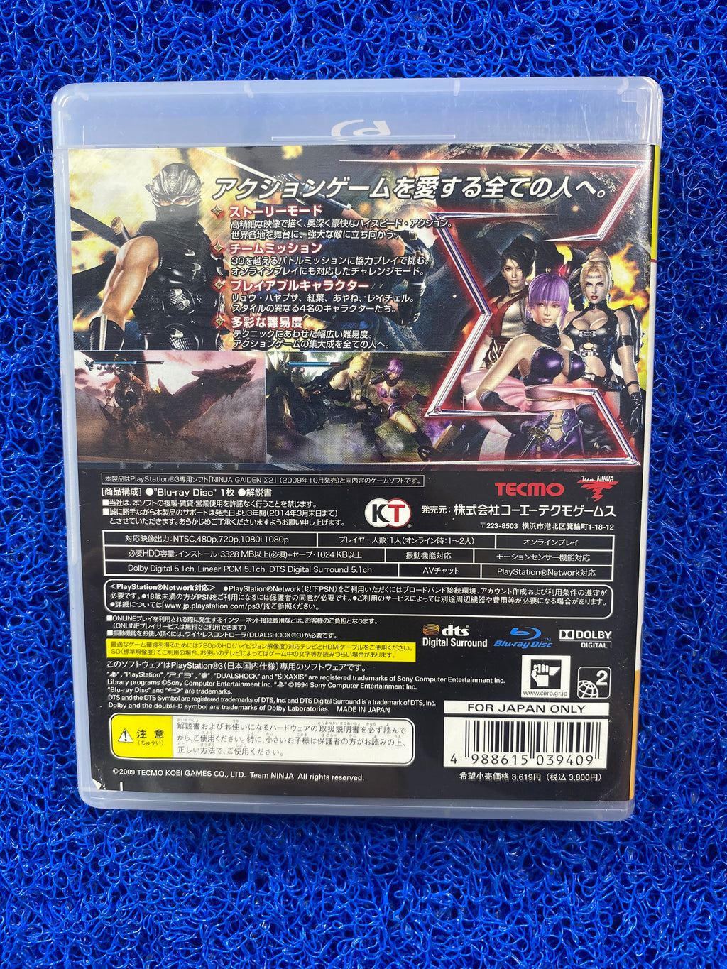 PS3# Ninja gaiden 2