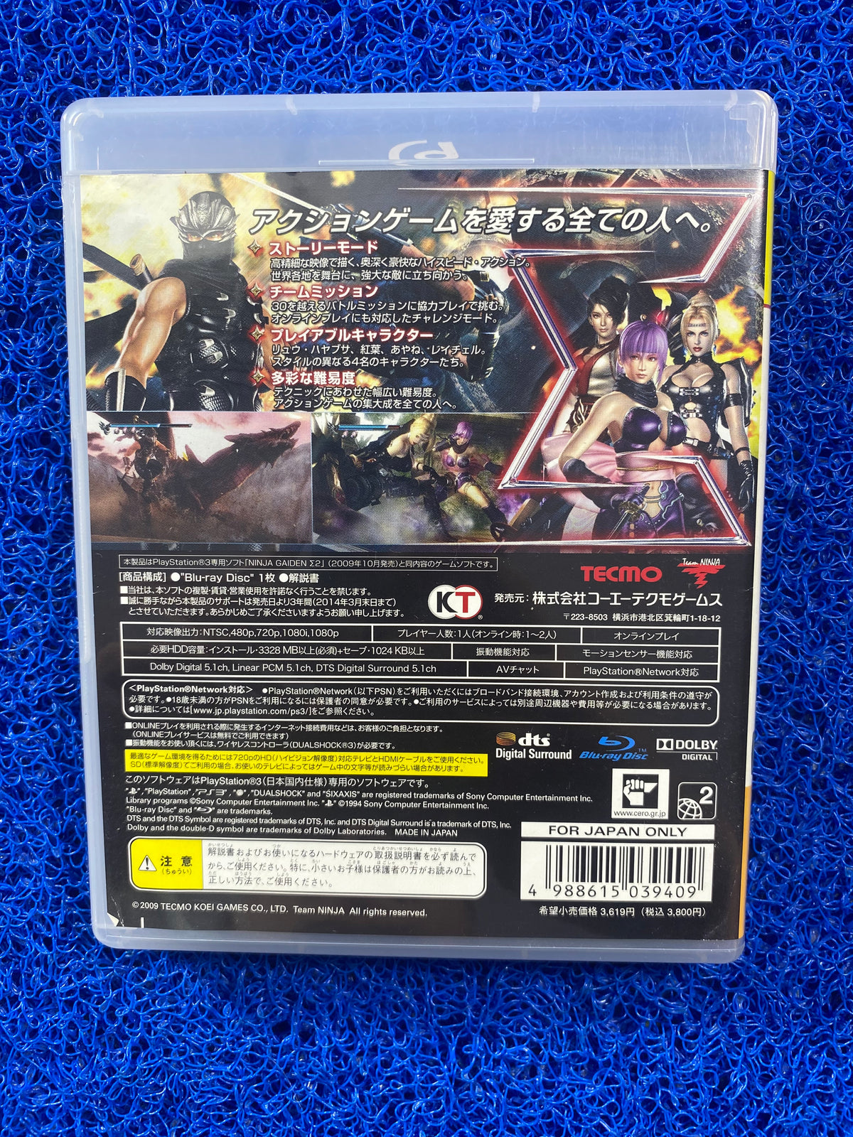 PS3# Ninja gaiden 2