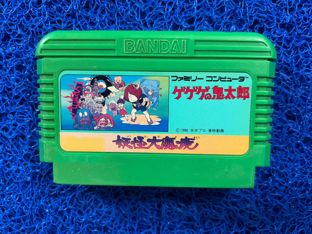FAMICOM Gege no kitarou (J)