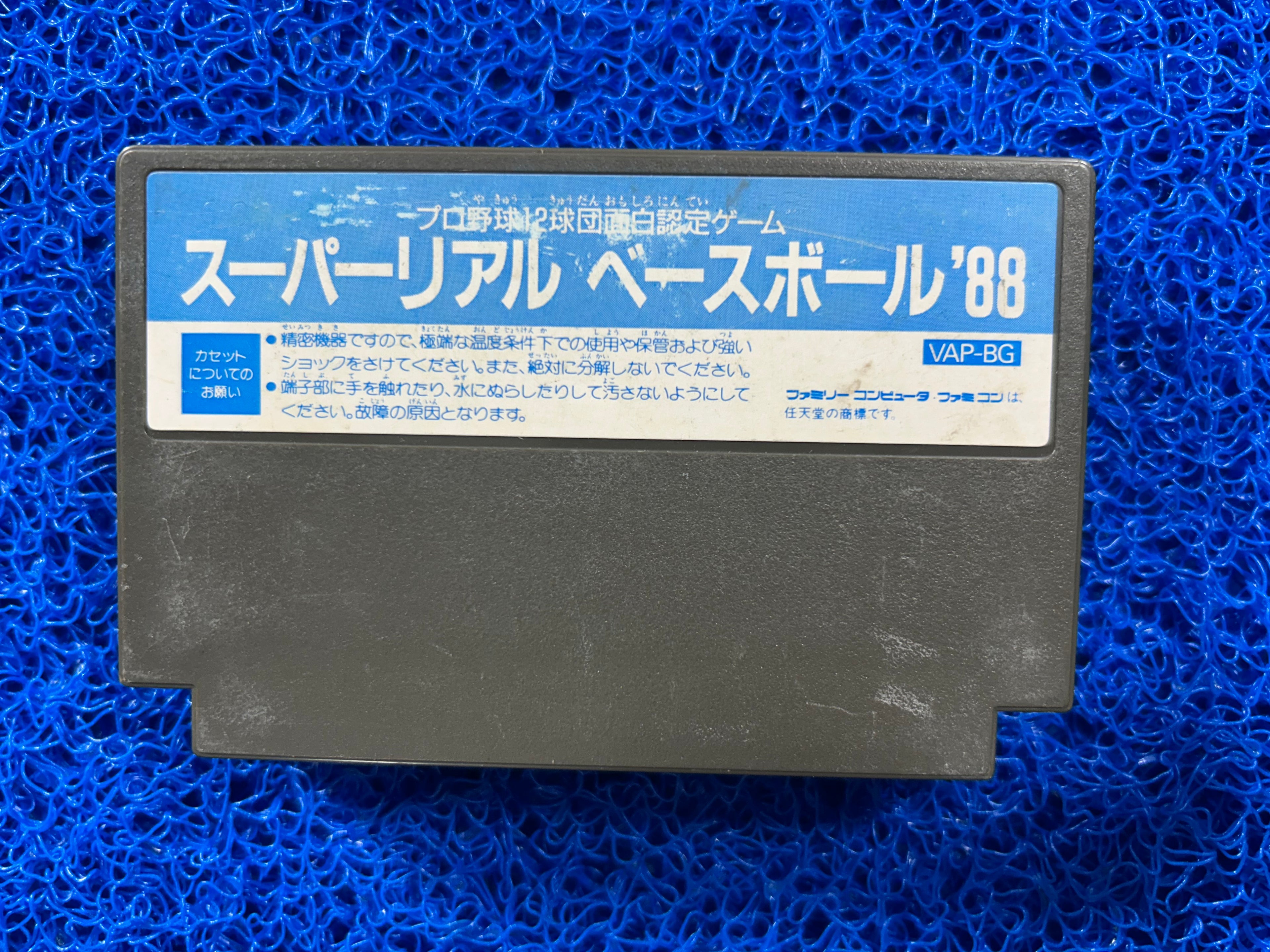 FAMICOM Super real baseball (J)