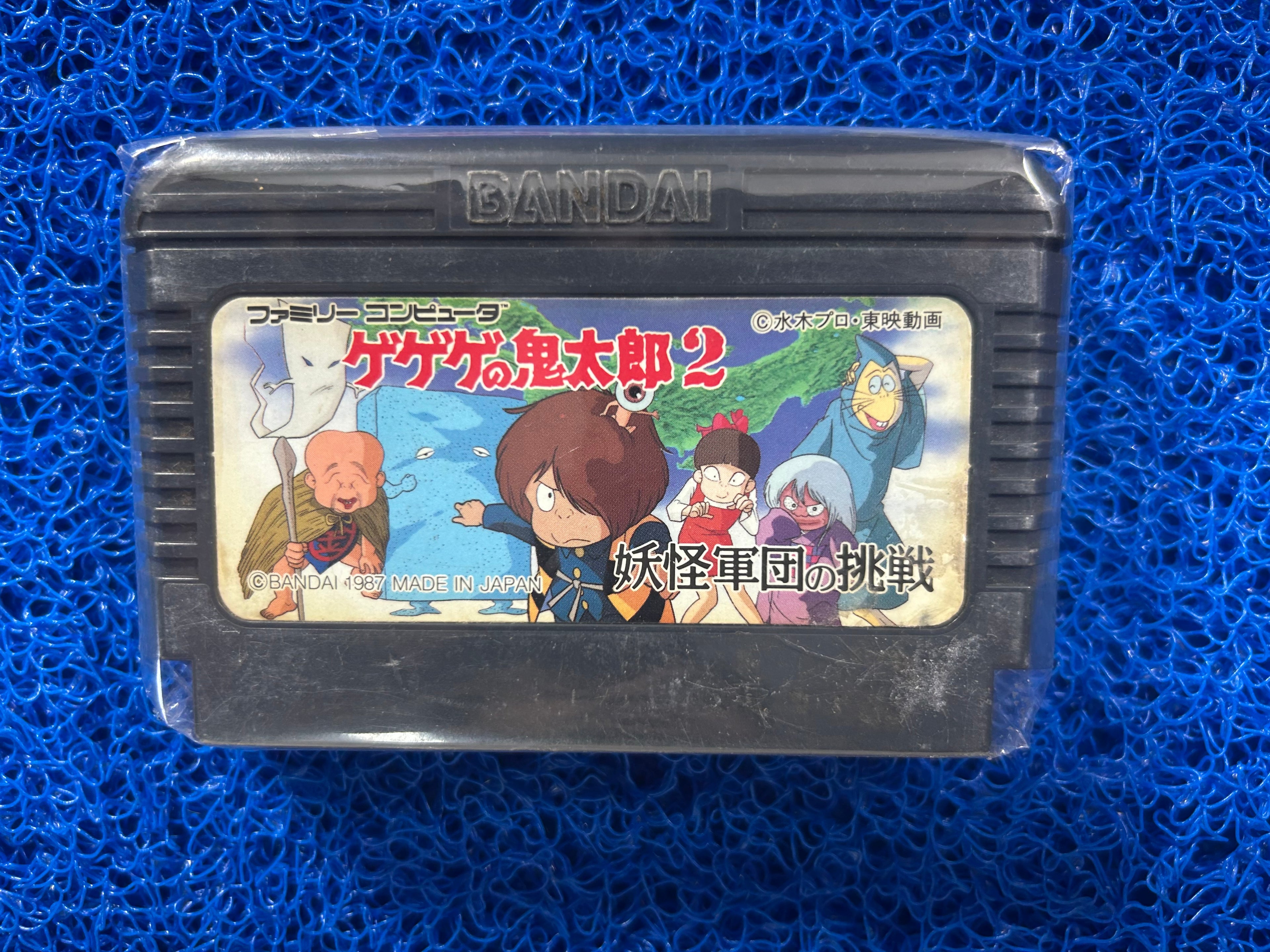 FAMICOM Gege no kitarou 2 (J)