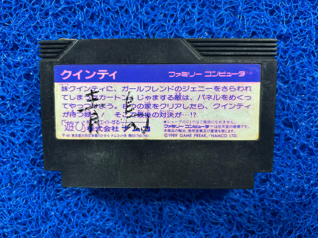 FAMICOM Quinty (J)