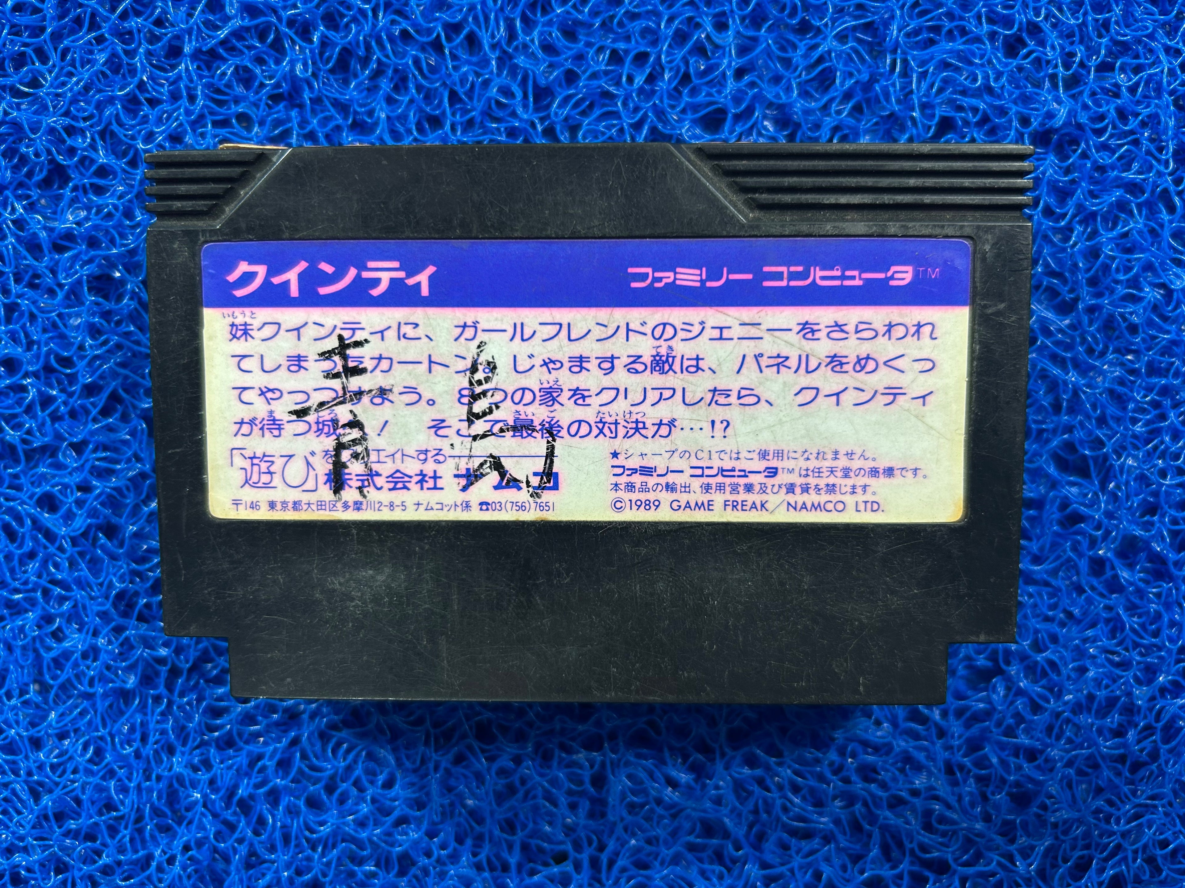 FAMICOM Quinty (J)