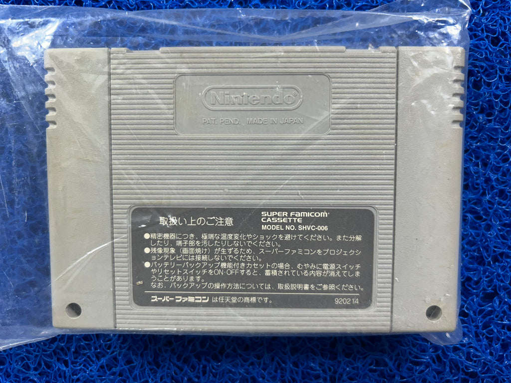 SFC Romancing saga 2 (J)