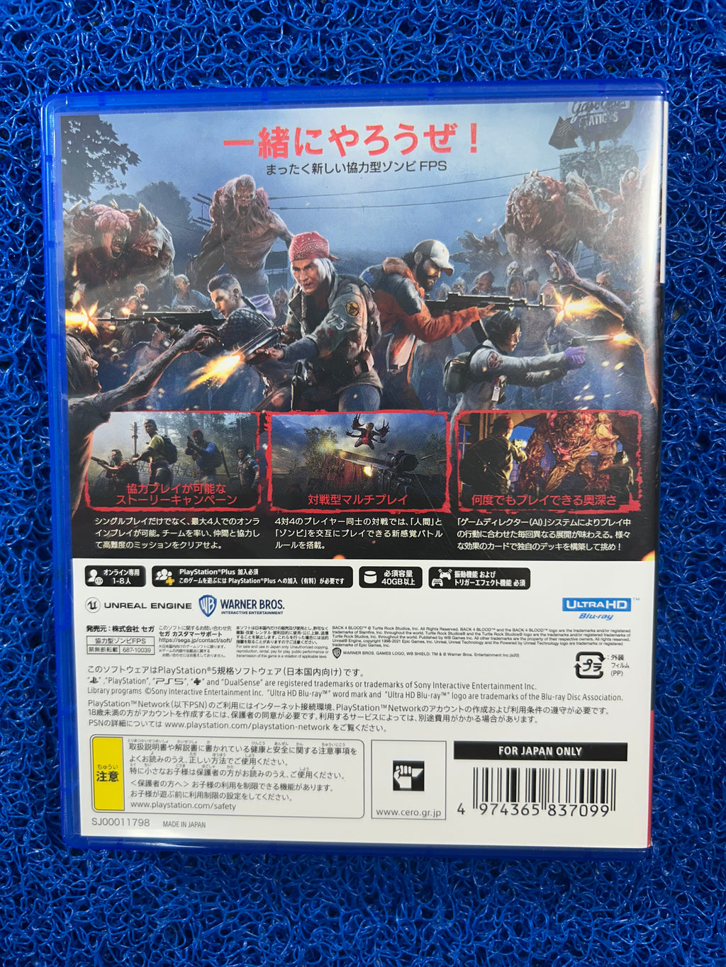 PS5# Back4blood
