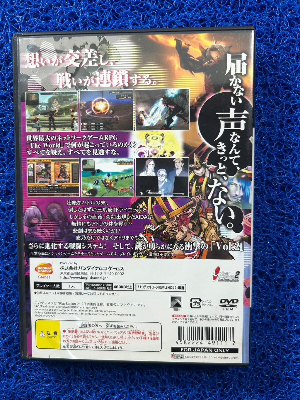 PS2 Hack g.u vol.2 (J)