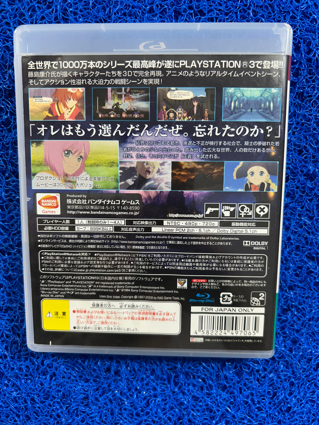 PS3 Tales of vesperia