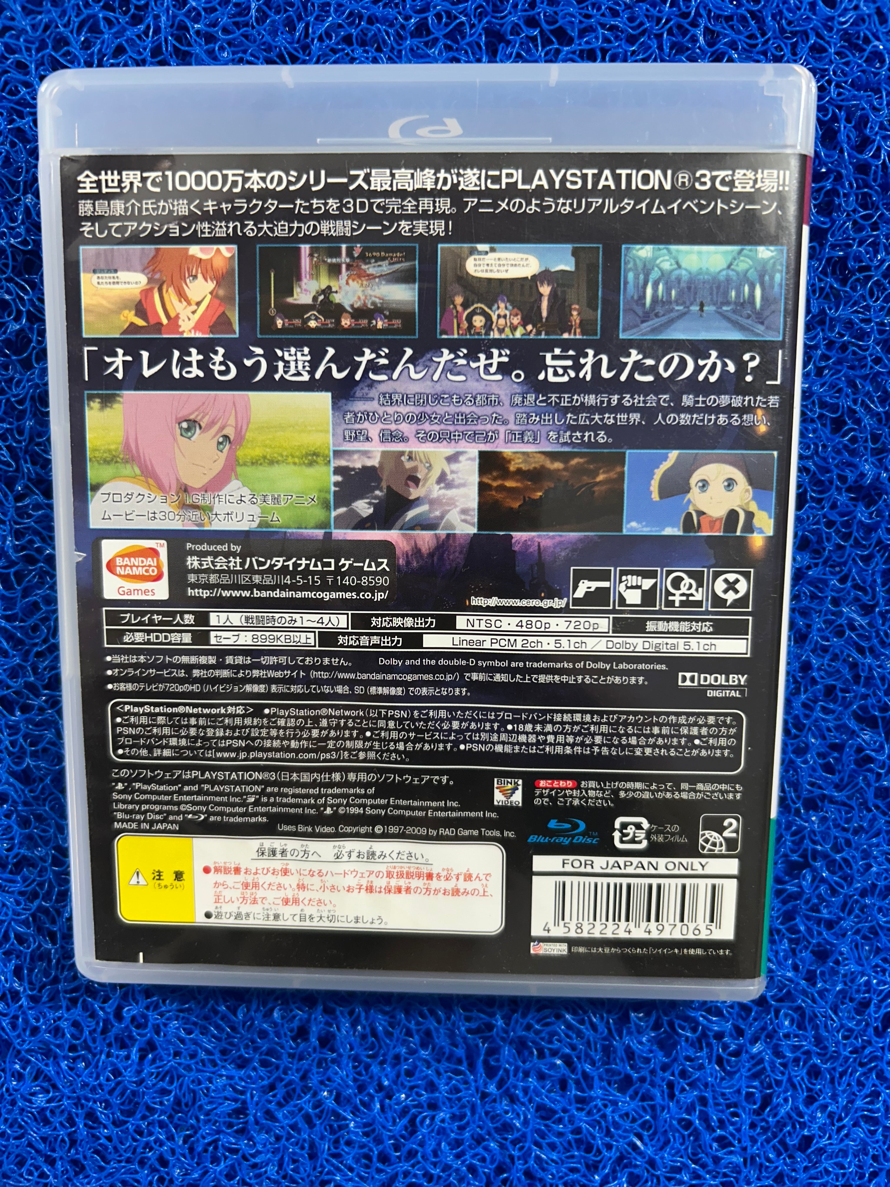 PS3 Tales of vesperia