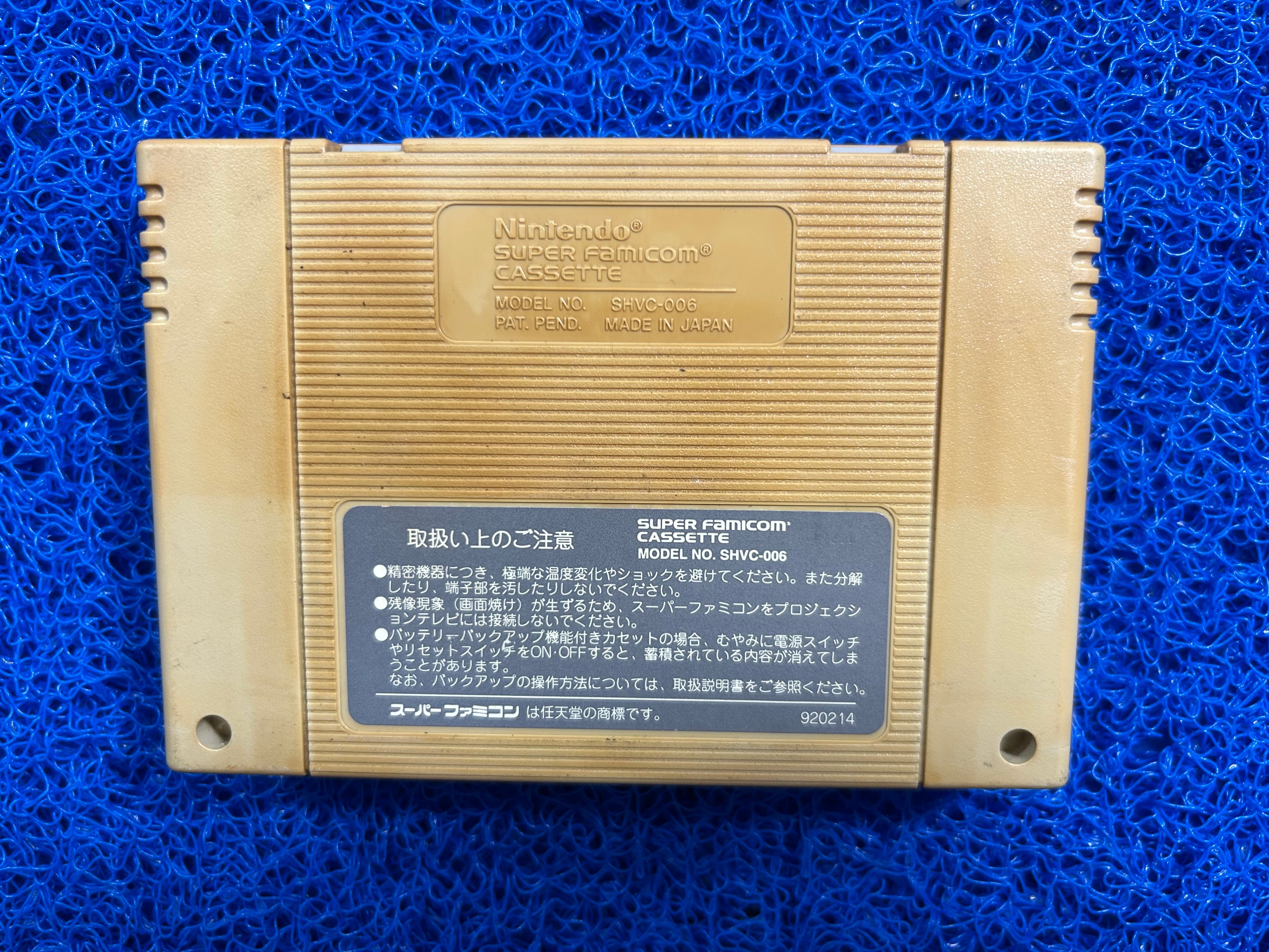 SFC Super 3d baseball (J)