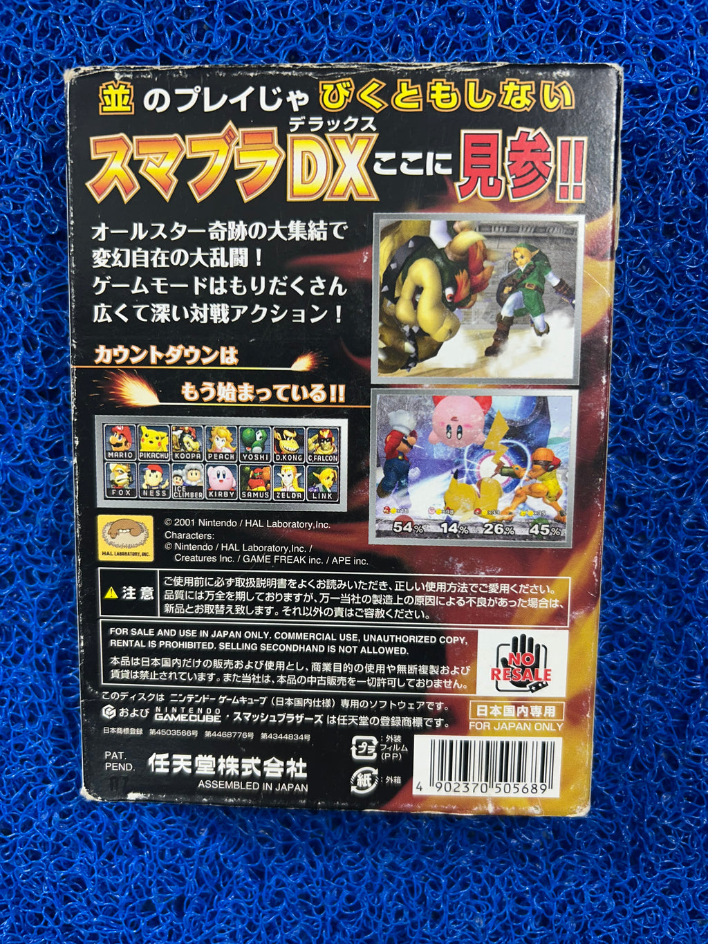 GAMECUBE# Super smash bros dx (J)
