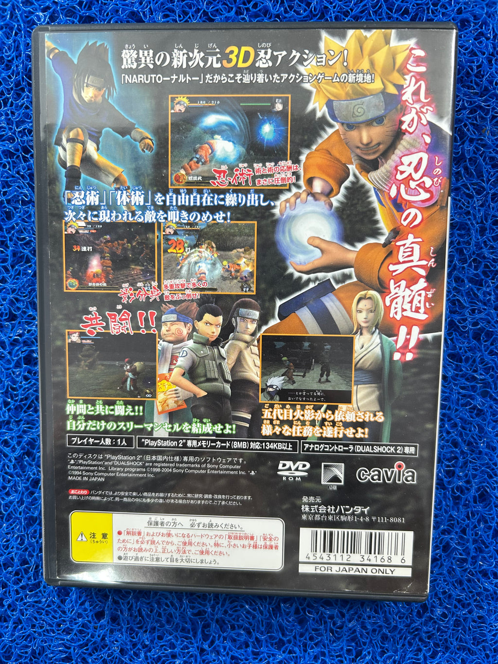 PS2 Naruto uzumaki chronicles (J)