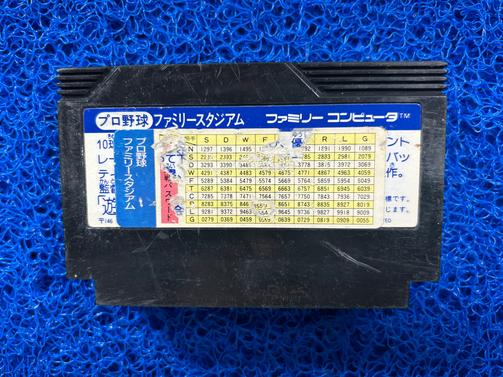 FAMICOM Super famista (J)