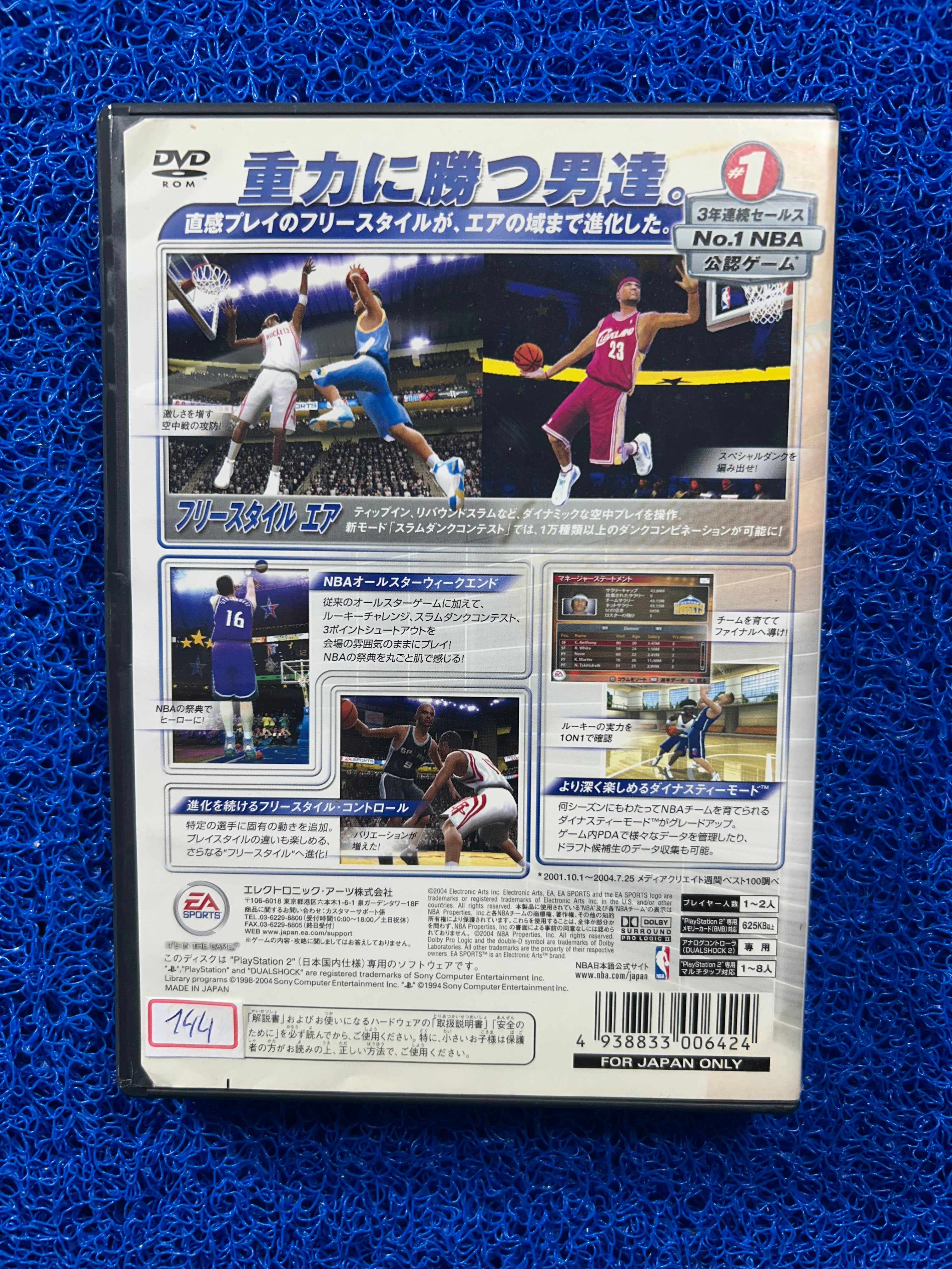PS2 NBA 2005 (J)