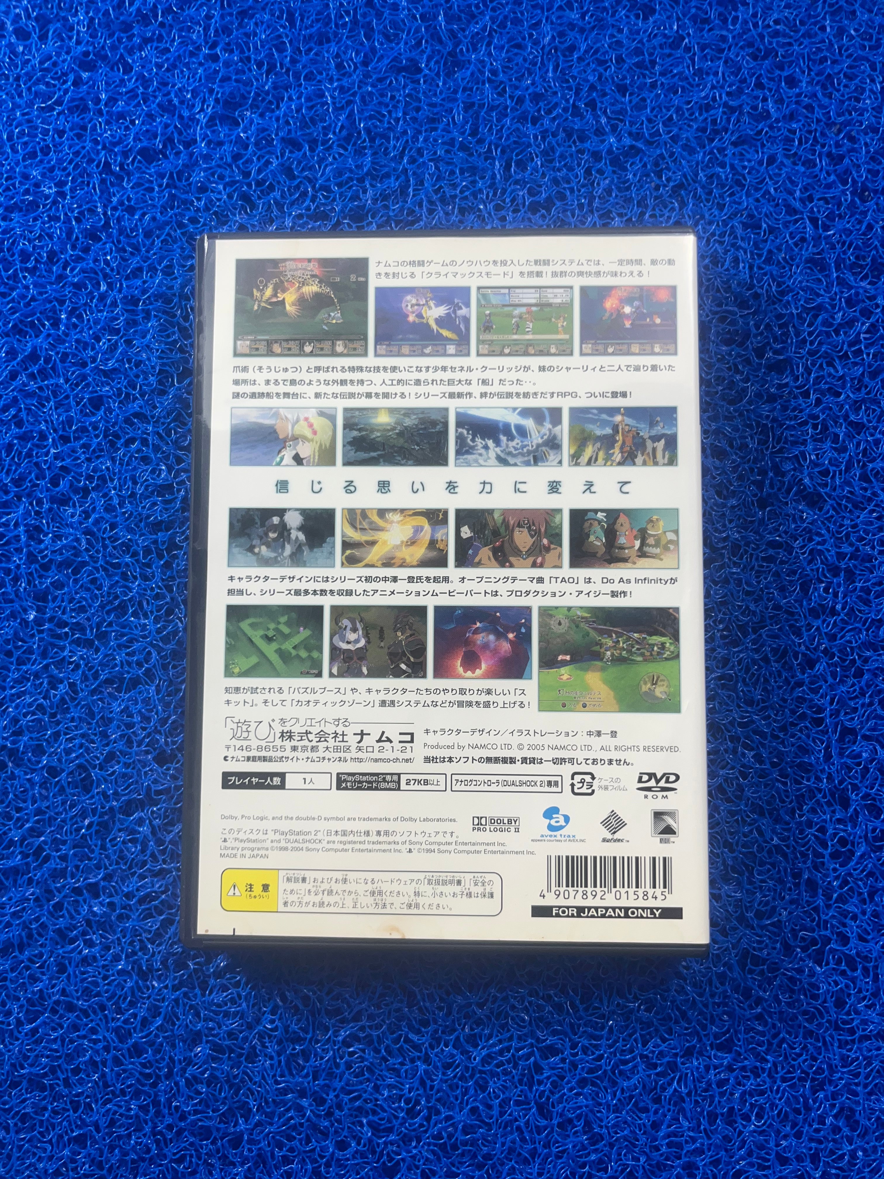 PS2 Tales Of Legendia (J)