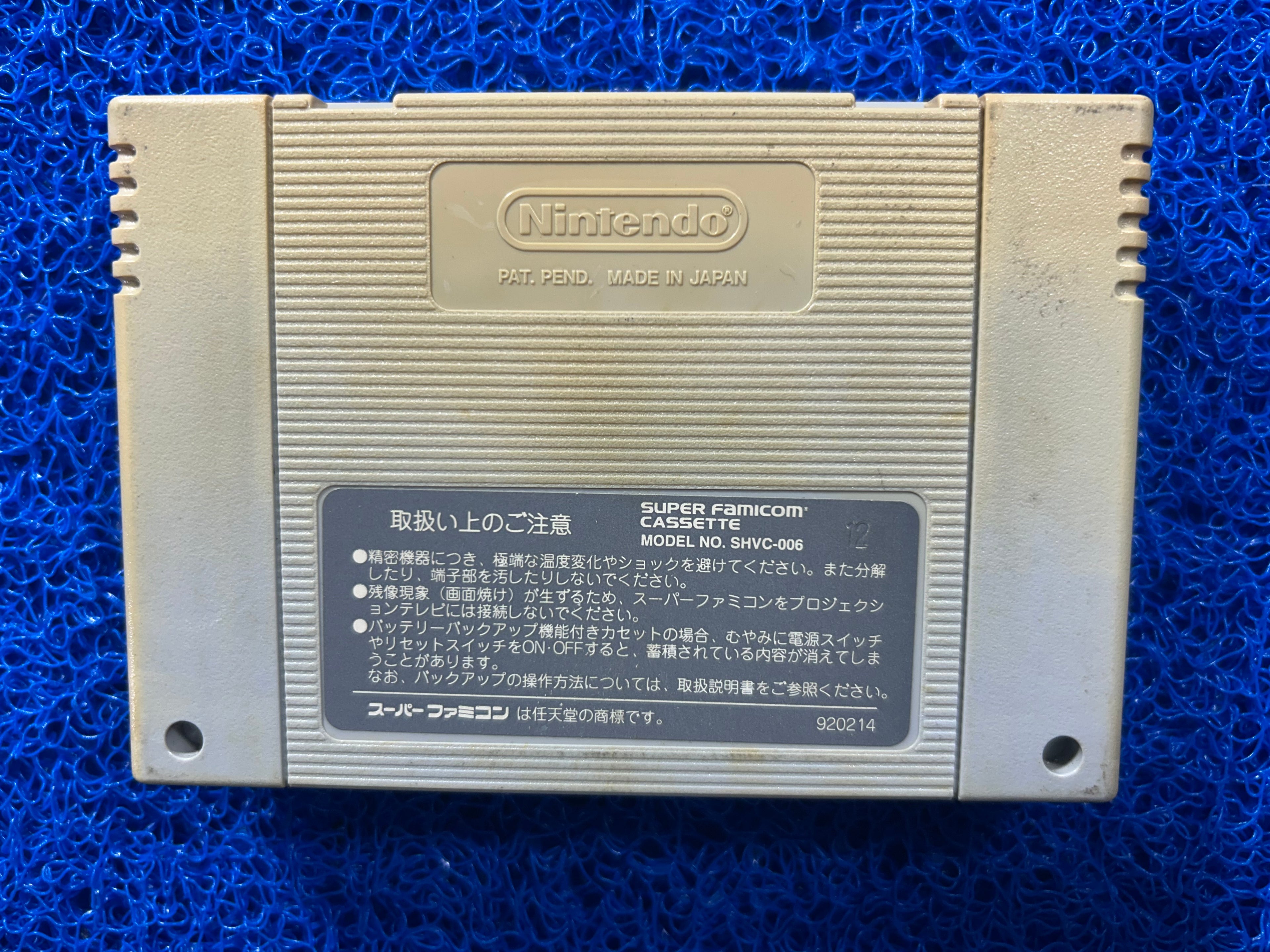 SFC Dragon quest V (J)