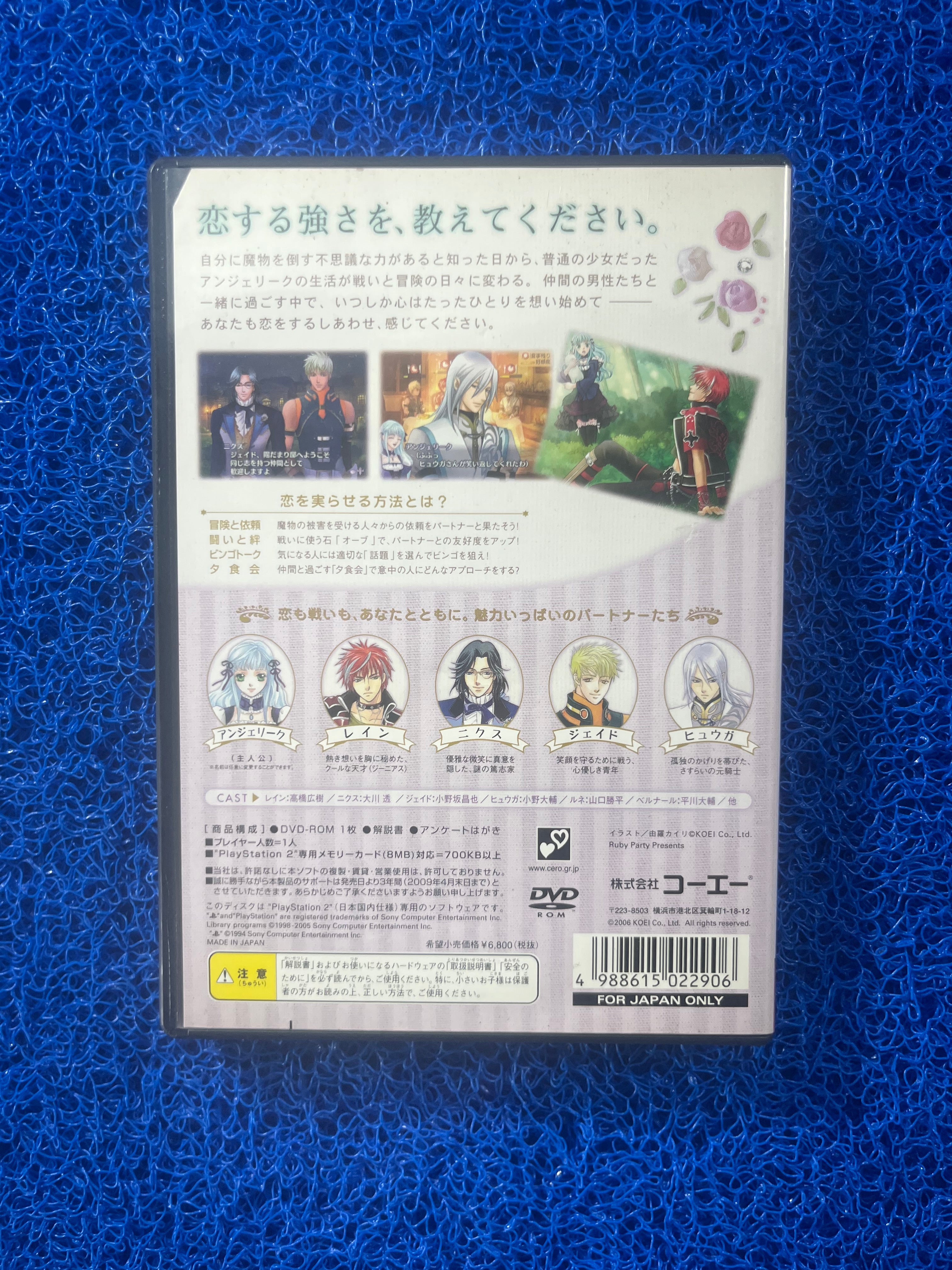 PS2 Neo Angelique (J)