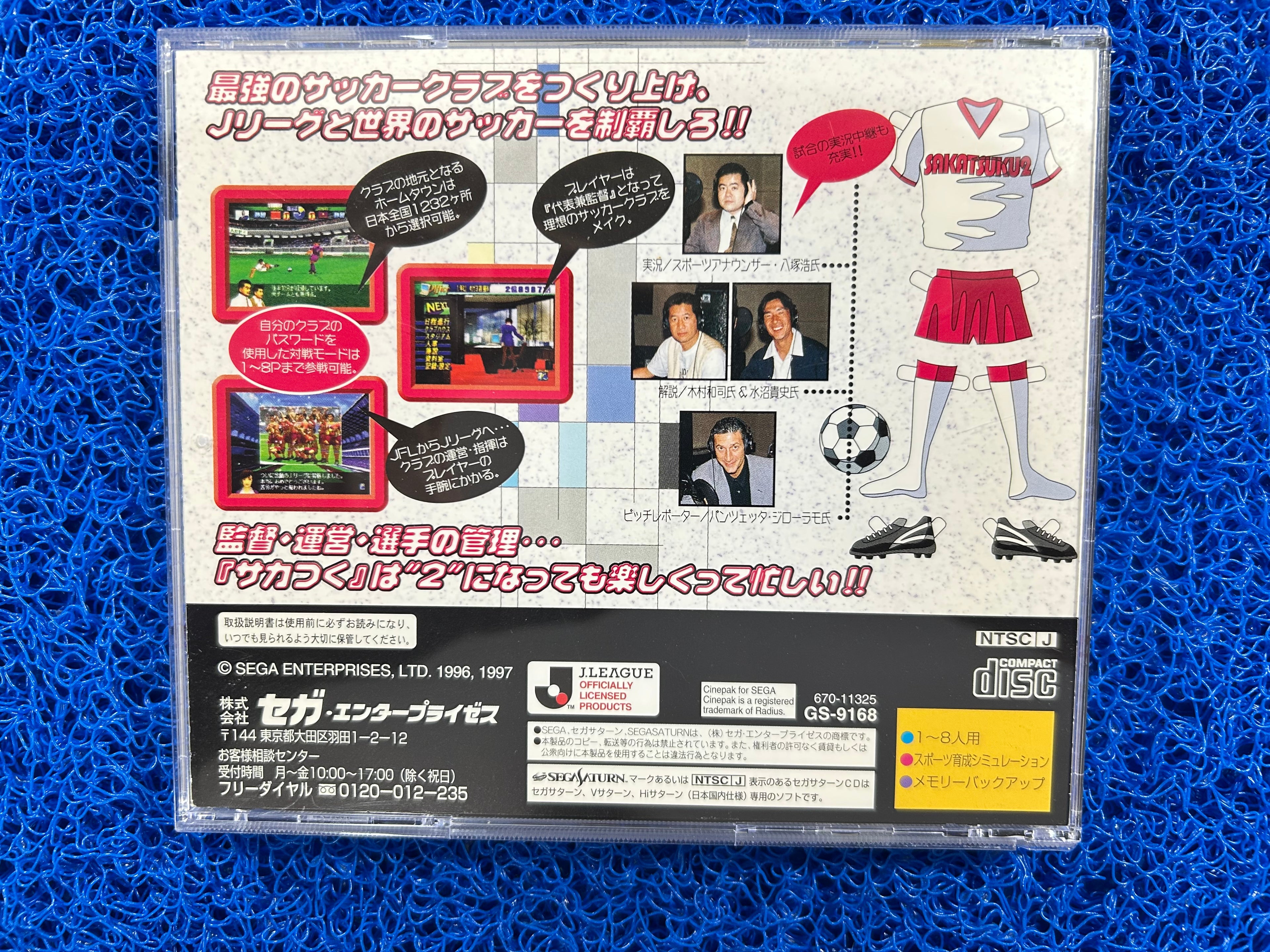 SEGA SATURN J.League 2 (J)
