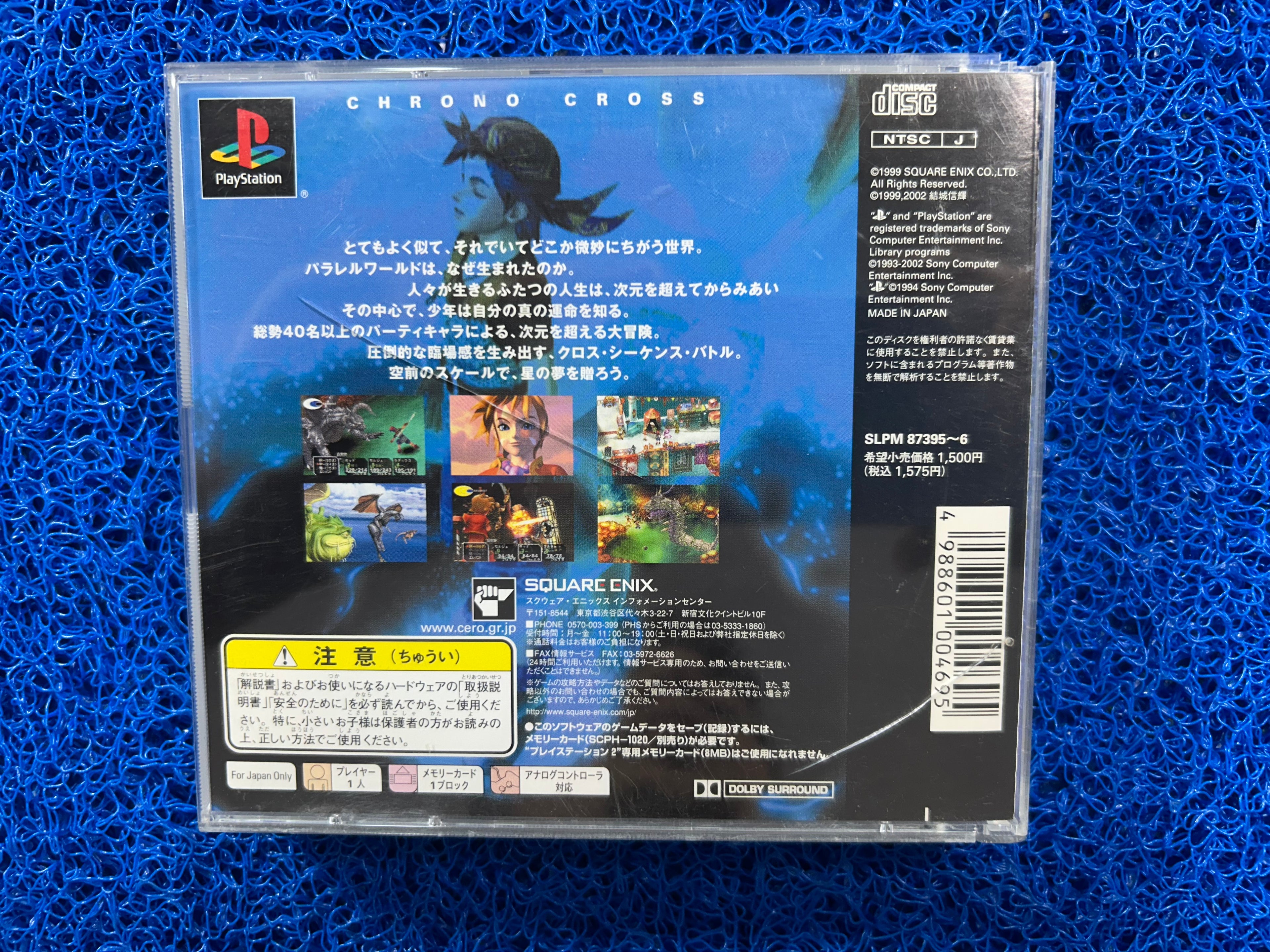 PS1 Chrono Cross (J)