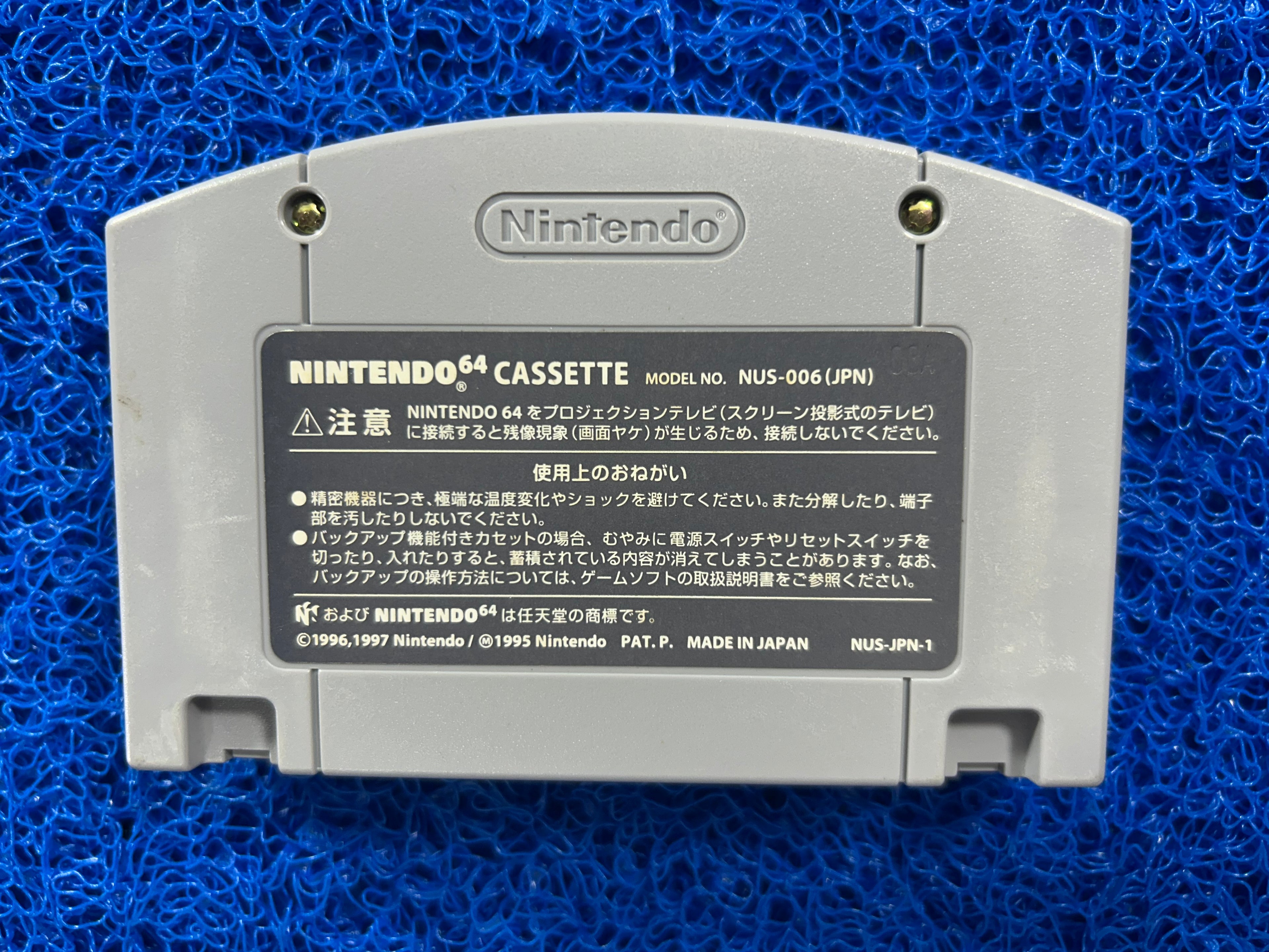 N64 Ogrebattle (J)